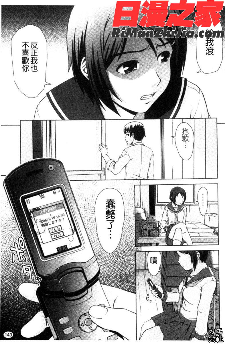 委員長の恋人漫画 免费阅读 整部漫画 285.jpg