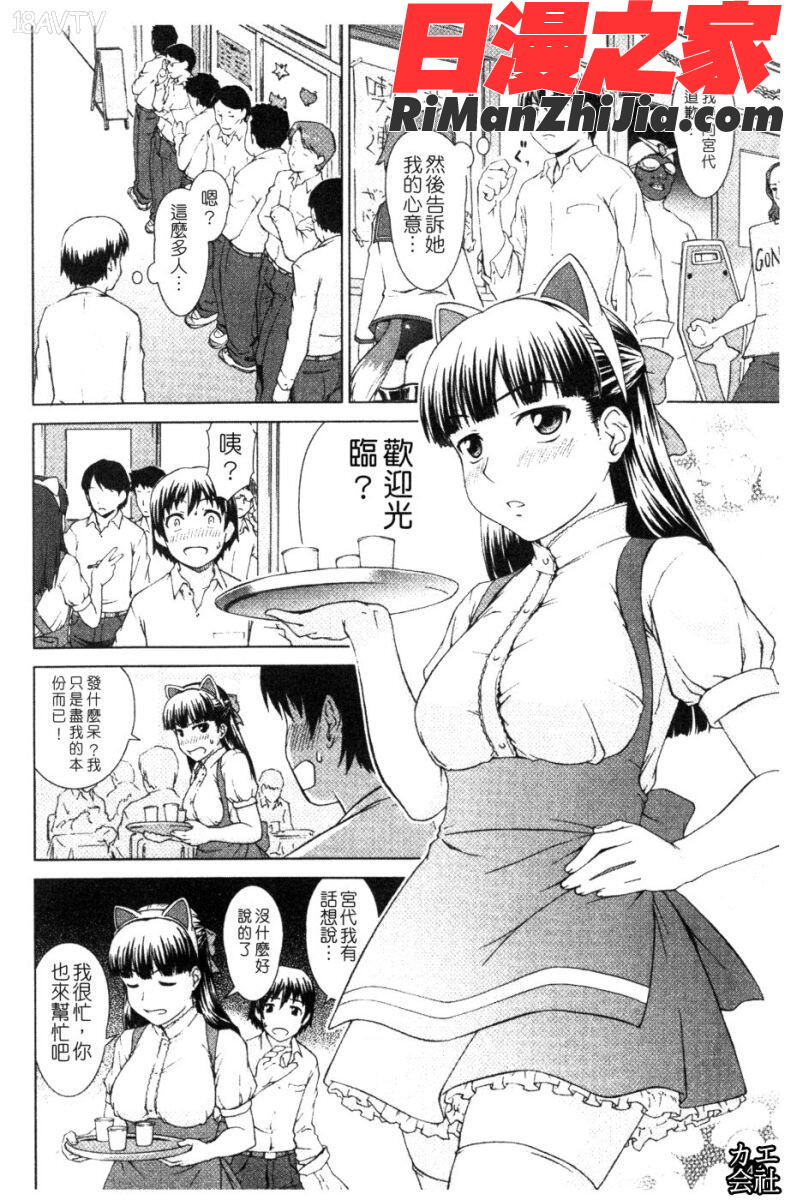 委員長の恋人漫画 免费阅读 整部漫画 287.jpg