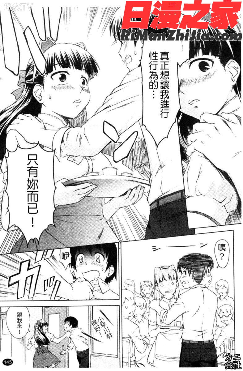 委員長の恋人漫画 免费阅读 整部漫画 289.jpg