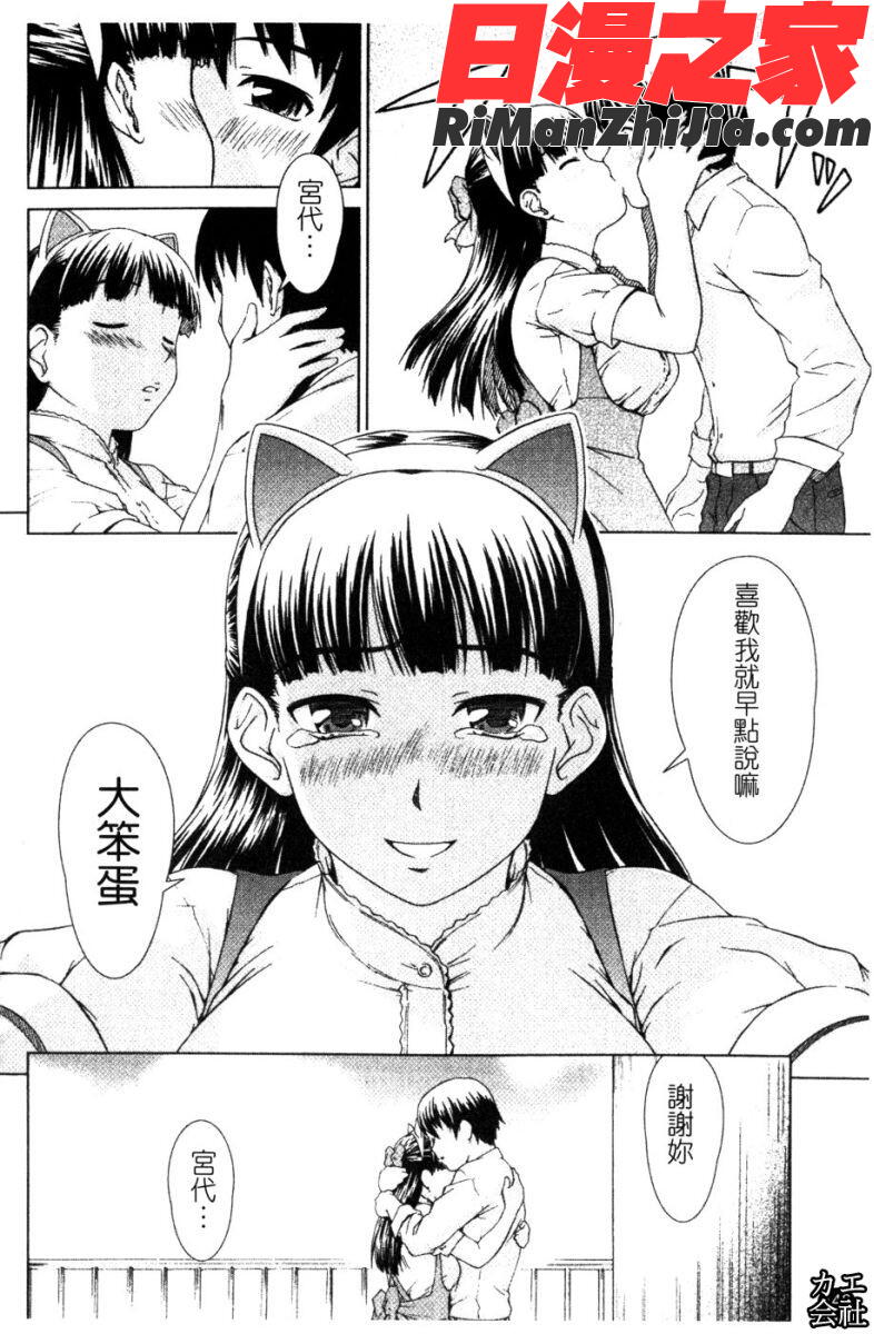 委員長の恋人漫画 免费阅读 整部漫画 295.jpg