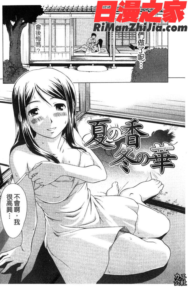 委員長の恋人漫画 免费阅读 整部漫画 327.jpg