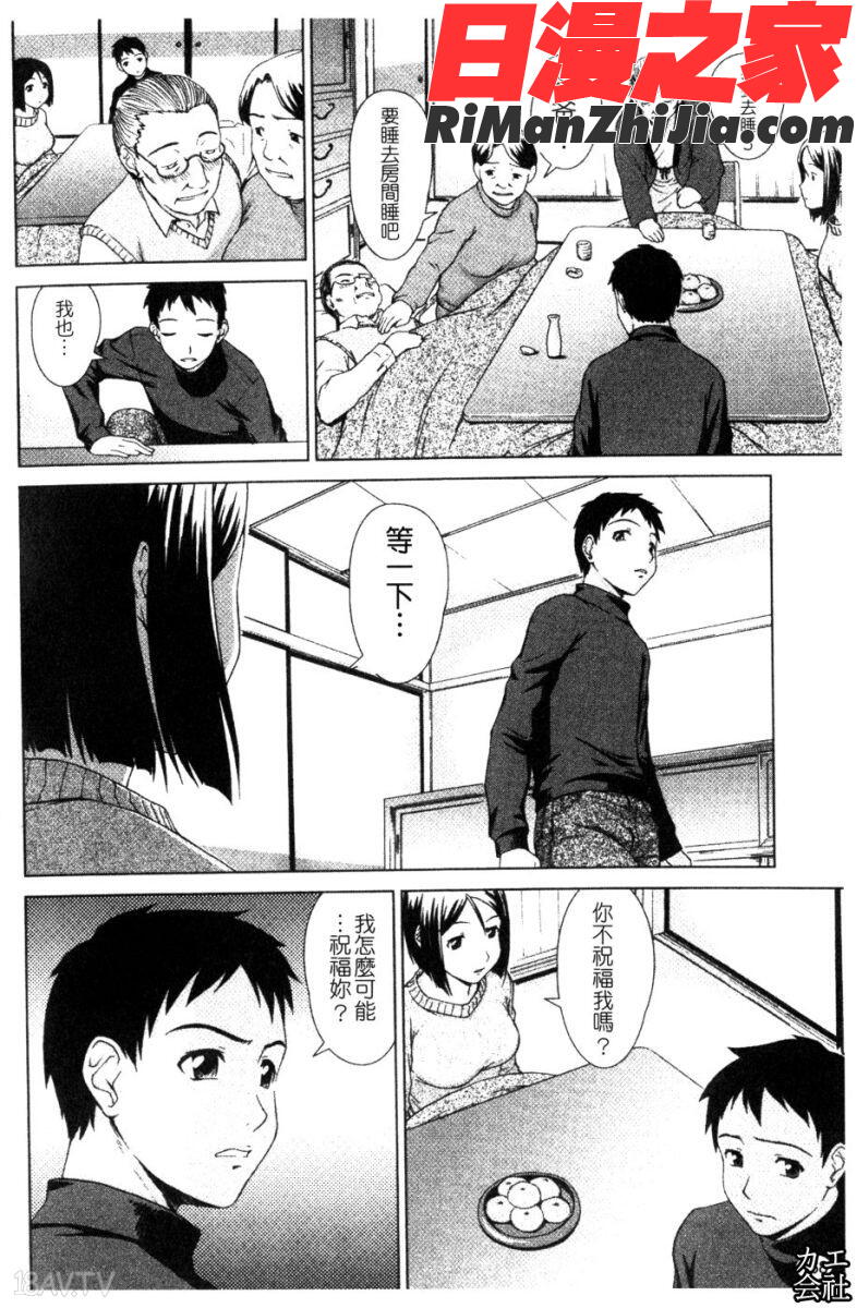 委員長の恋人漫画 免费阅读 整部漫画 335.jpg