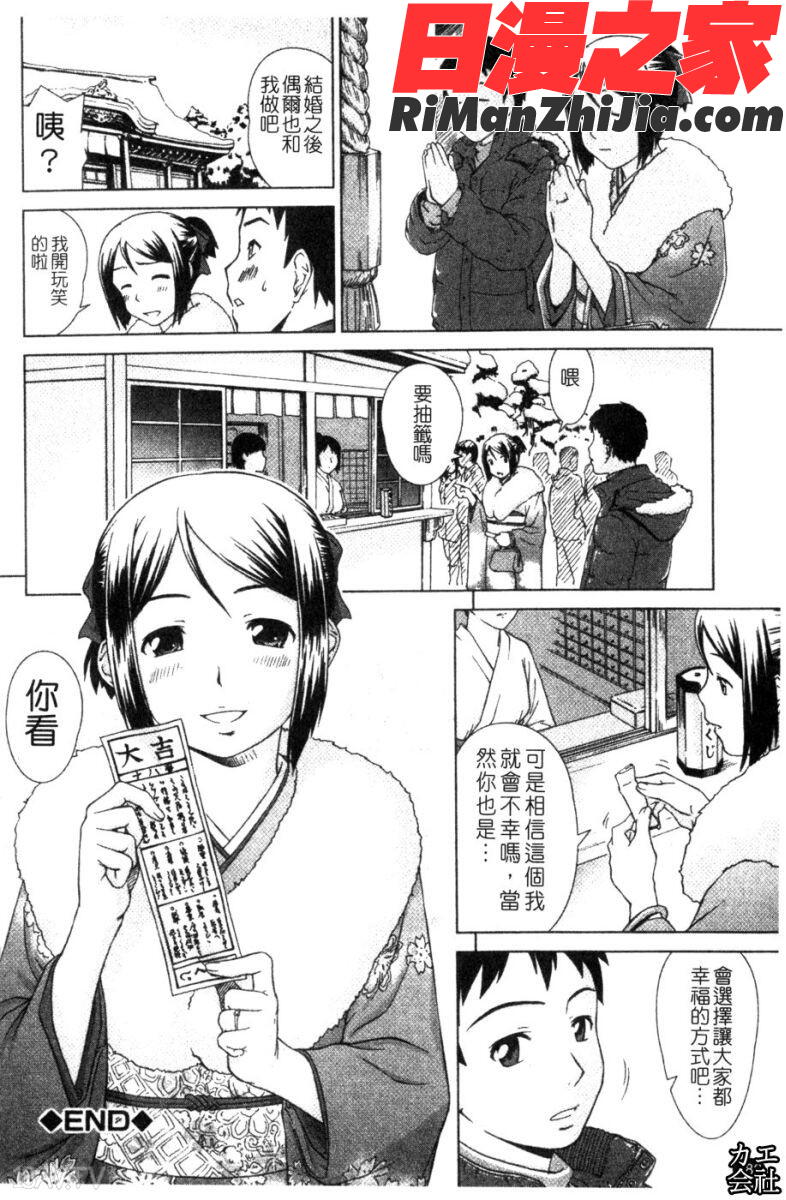 委員長の恋人漫画 免费阅读 整部漫画 371.jpg