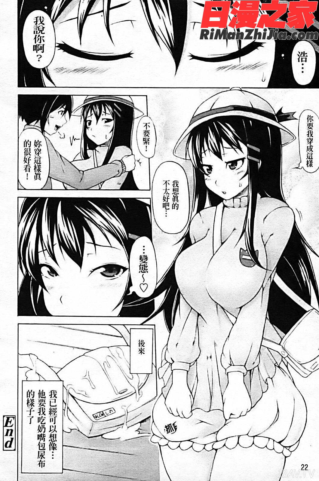 月と太陽漫画 免费阅读 整部漫画 29.jpg