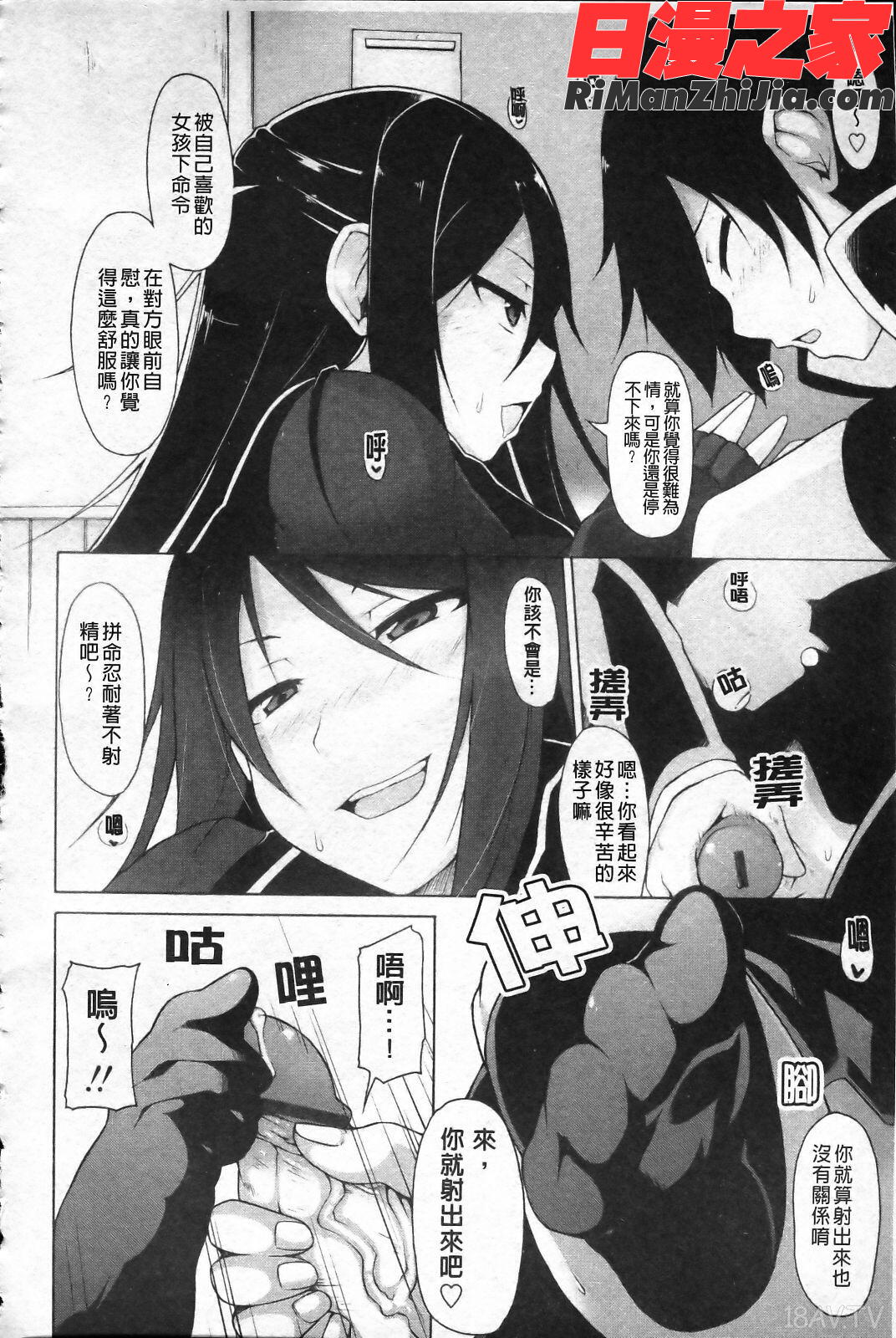 会長のいいなり漫画 免费阅读 整部漫画 27.jpg