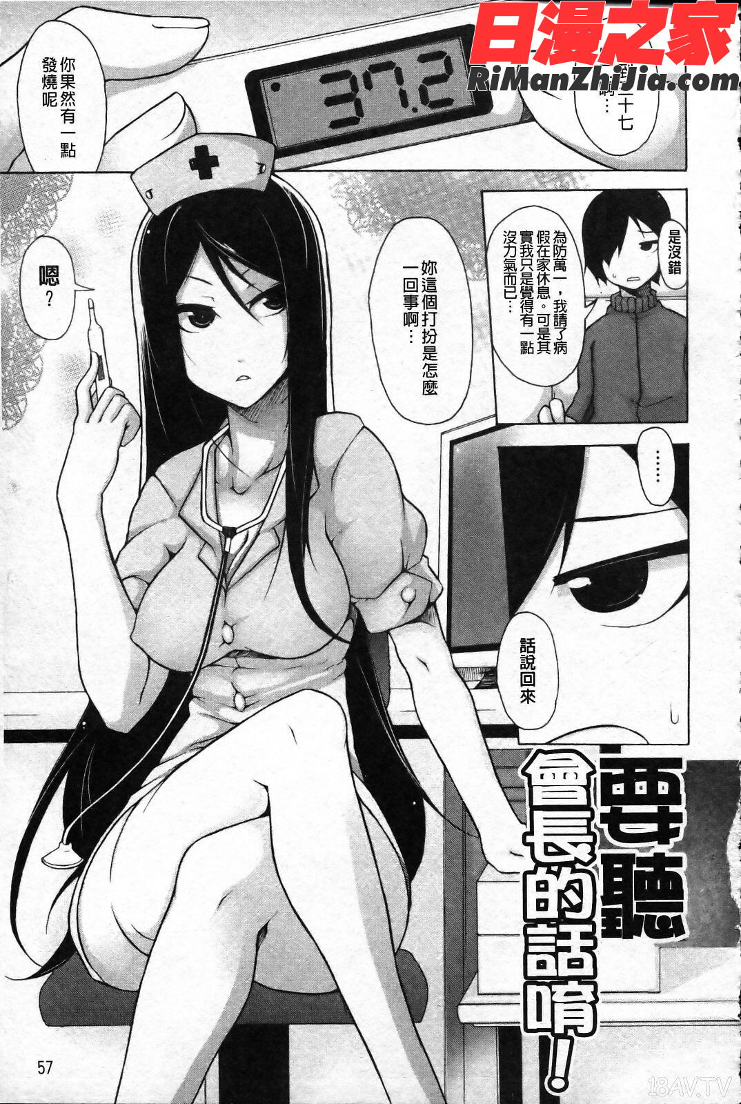 会長のいいなり漫画 免费阅读 整部漫画 60.jpg