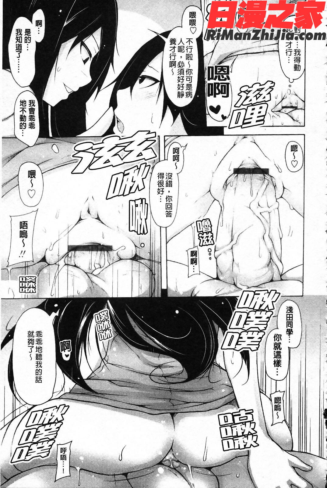 会長のいいなり漫画 免费阅读 整部漫画 74.jpg