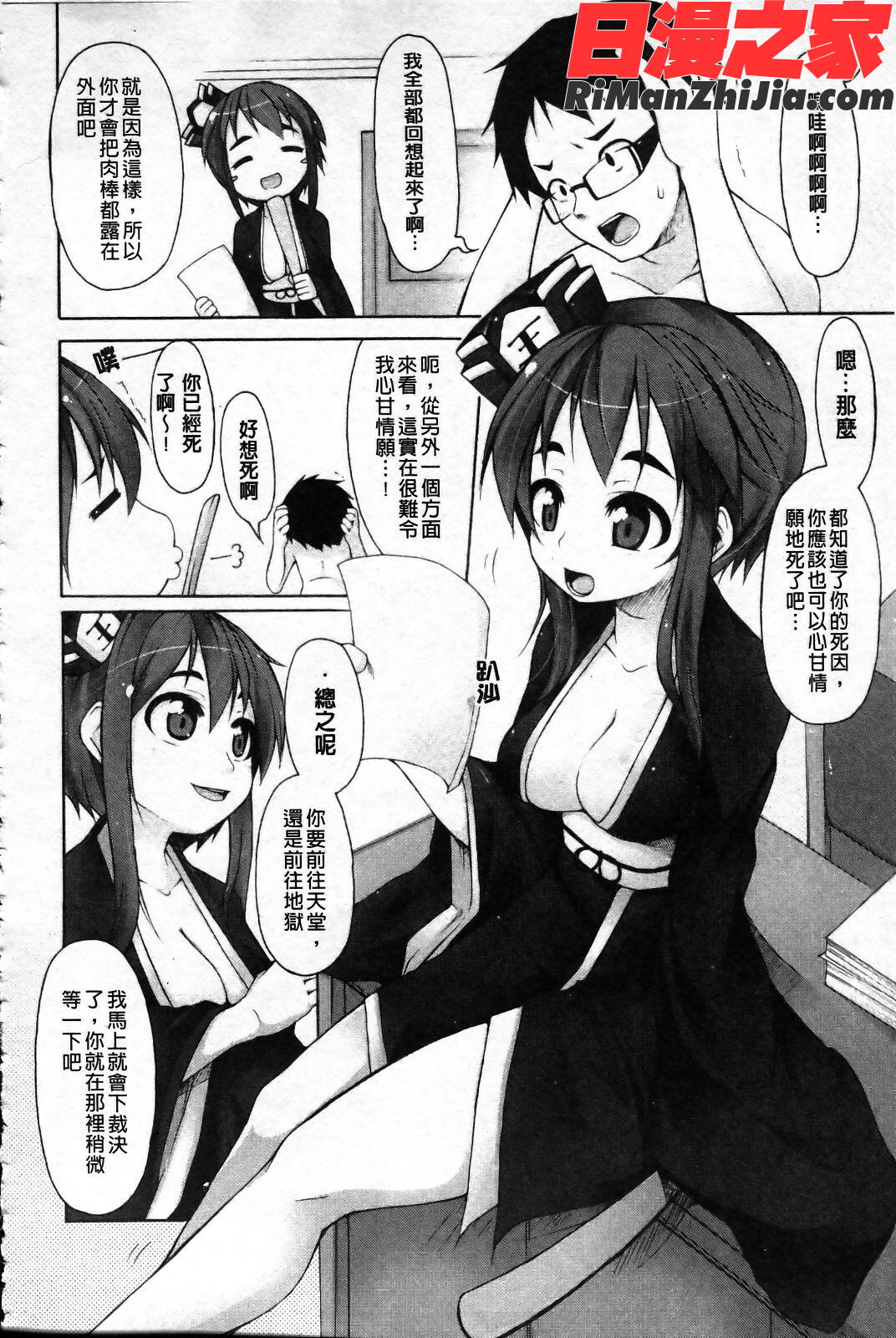 会長のいいなり漫画 免费阅读 整部漫画 107.jpg