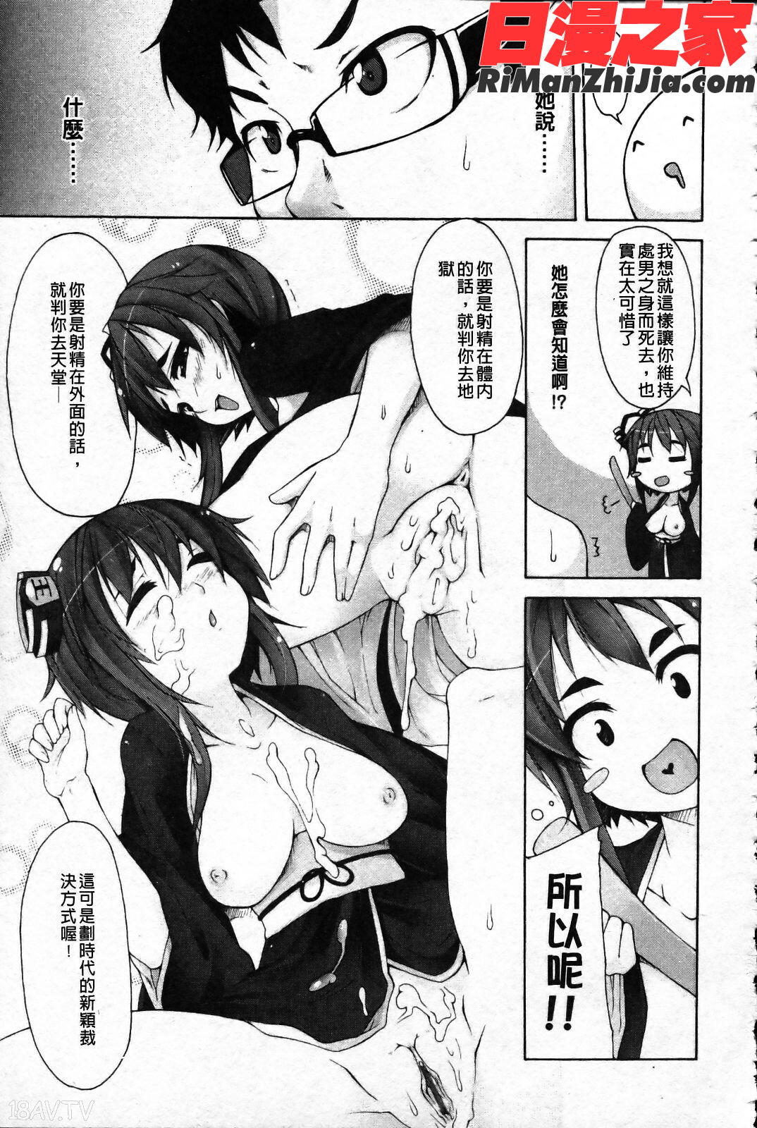 会長のいいなり漫画 免费阅读 整部漫画 112.jpg