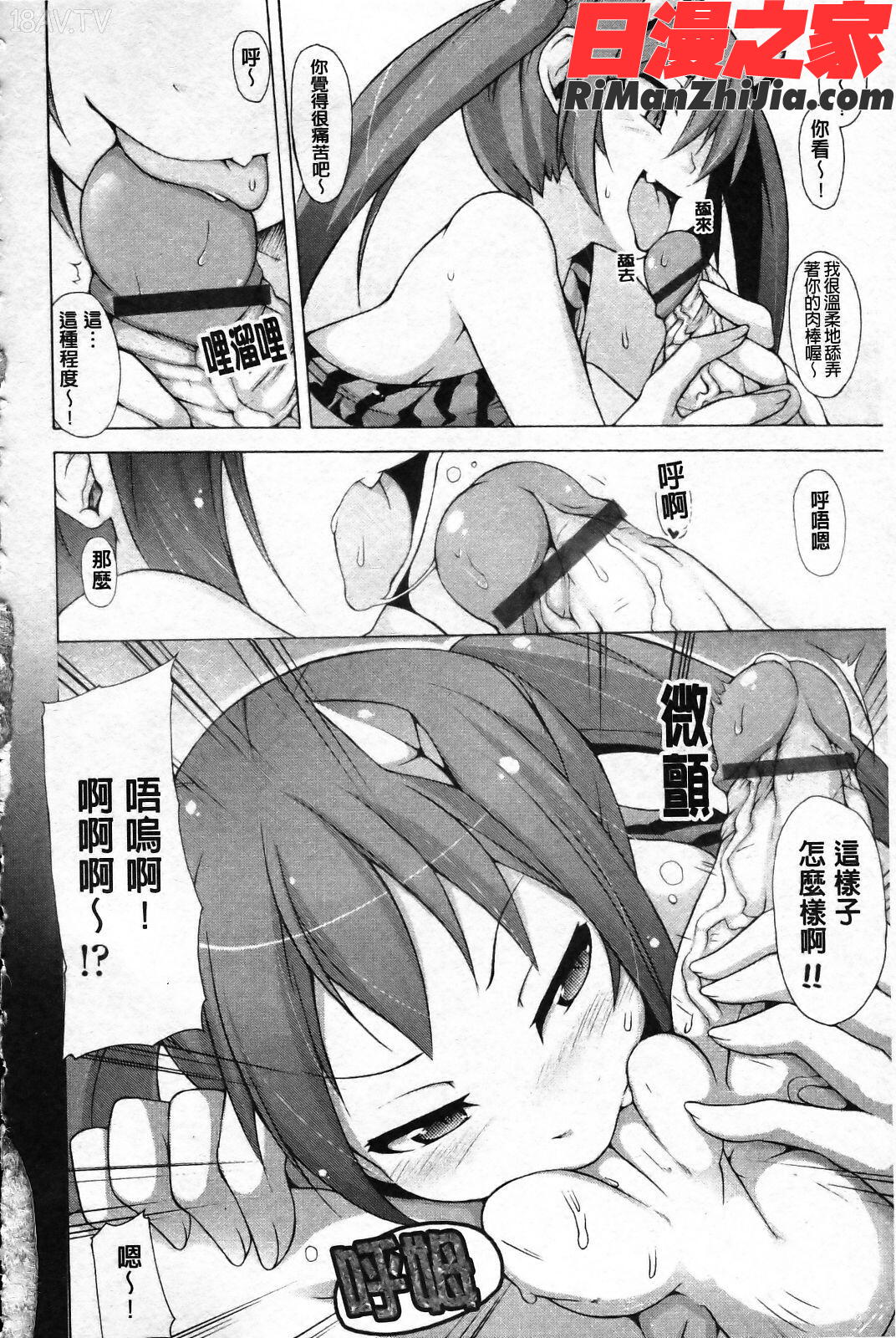 会長のいいなり漫画 免费阅读 整部漫画 135.jpg