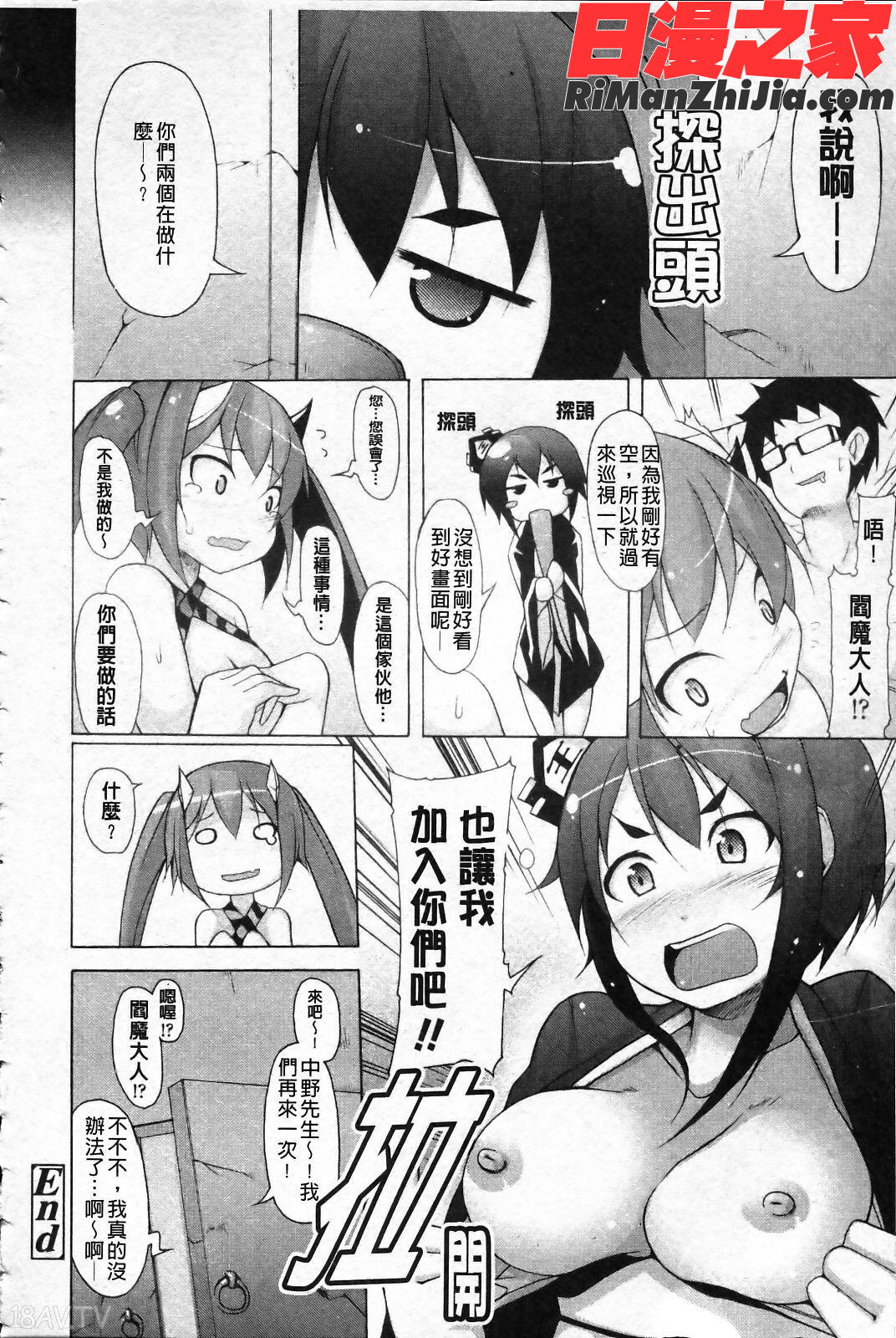 会長のいいなり漫画 免费阅读 整部漫画 147.jpg