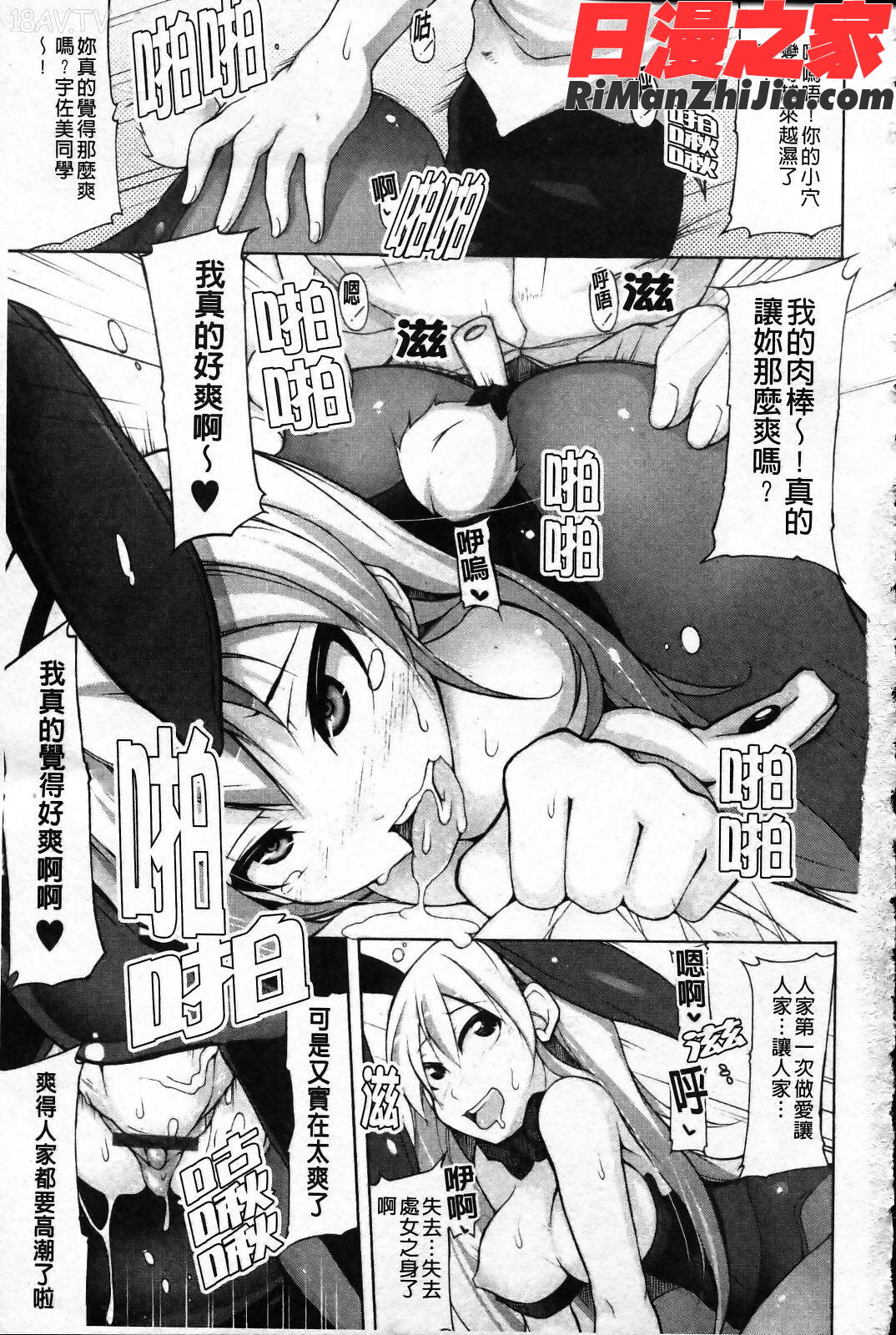 会長のいいなり漫画 免费阅读 整部漫画 168.jpg