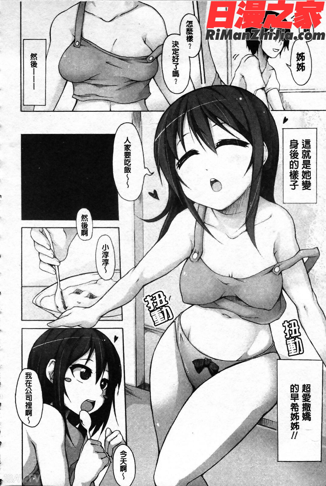 会長のいいなり漫画 免费阅读 整部漫画 175.jpg