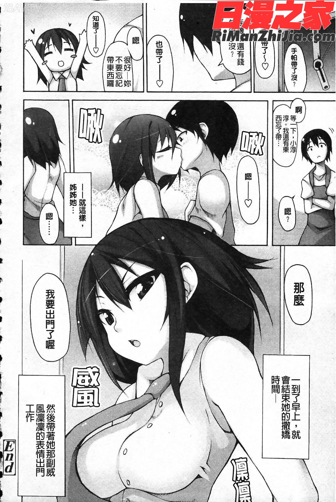 会長のいいなり漫画 免费阅读 整部漫画 193.jpg