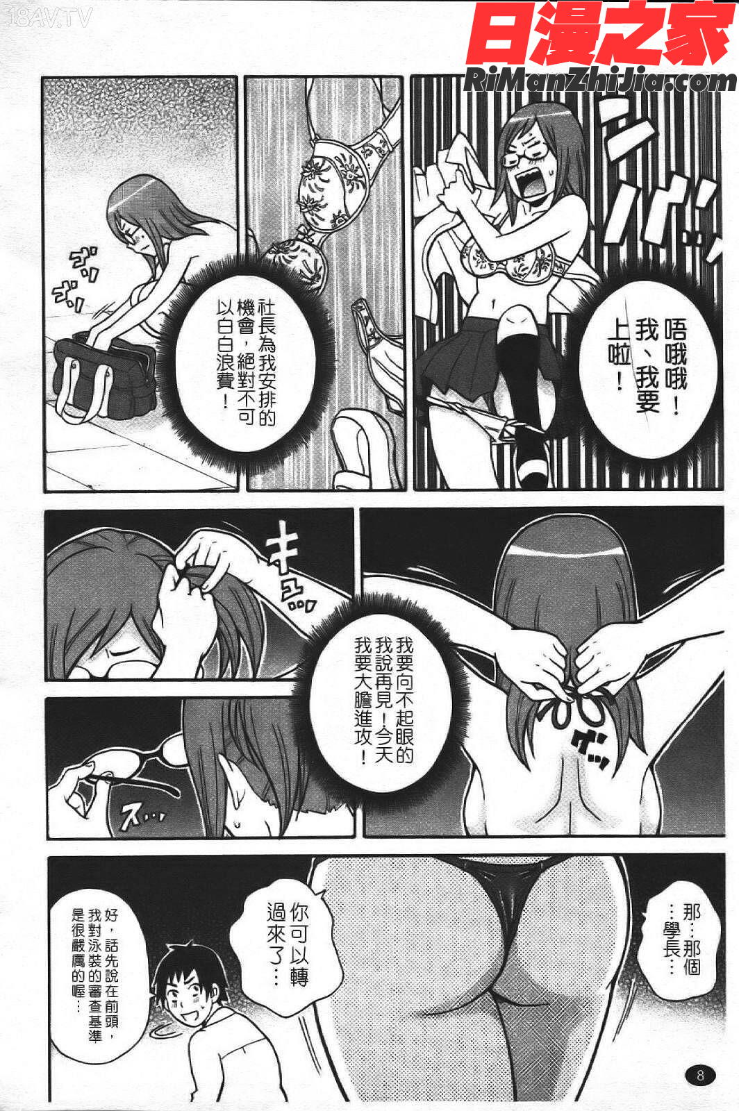 スーパーモンゼツメガビッチ漫画 免费阅读 整部漫画 15.jpg