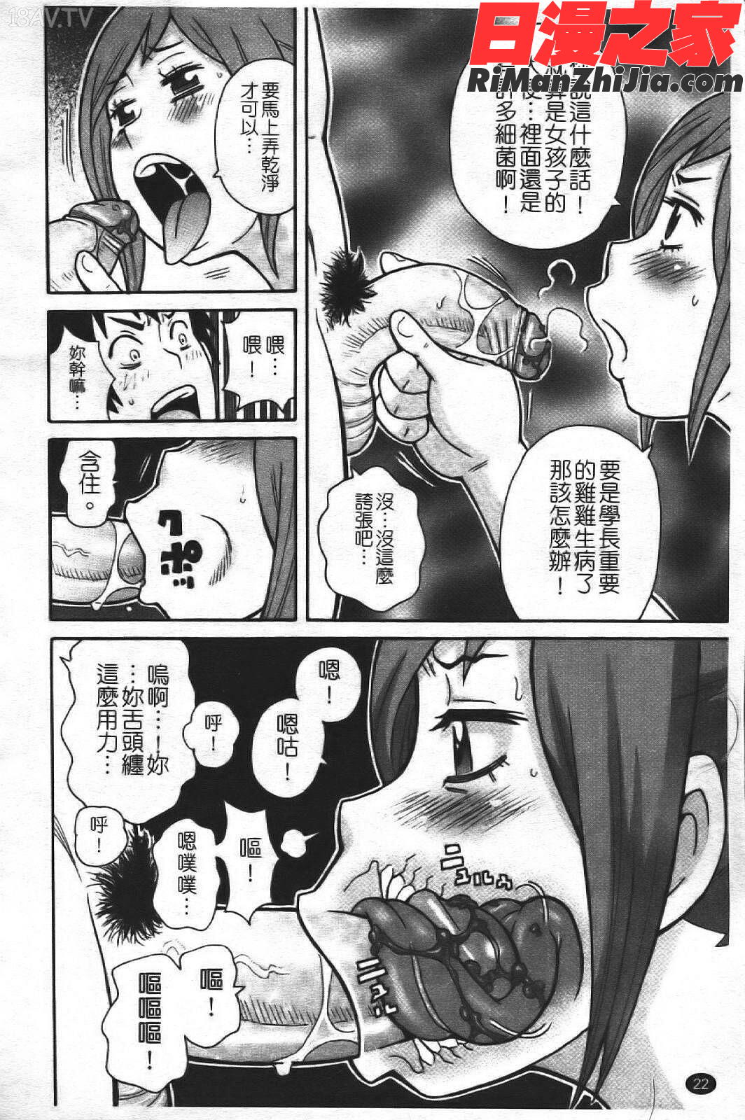 スーパーモンゼツメガビッチ漫画 免费阅读 整部漫画 29.jpg