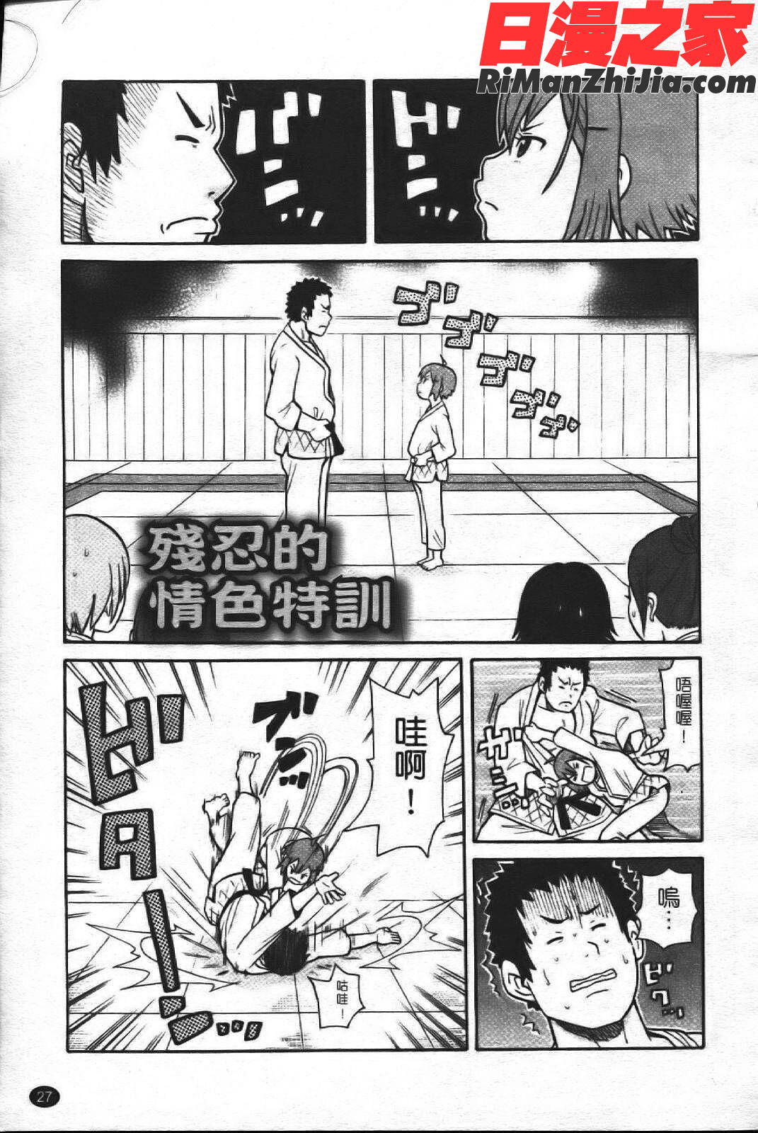 スーパーモンゼツメガビッチ漫画 免费阅读 整部漫画 34.jpg