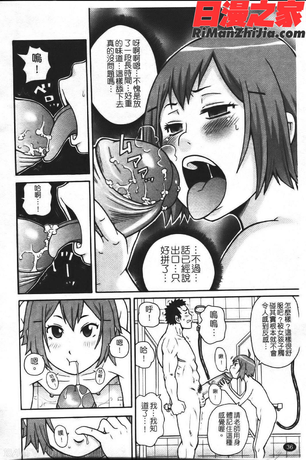 スーパーモンゼツメガビッチ漫画 免费阅读 整部漫画 43.jpg