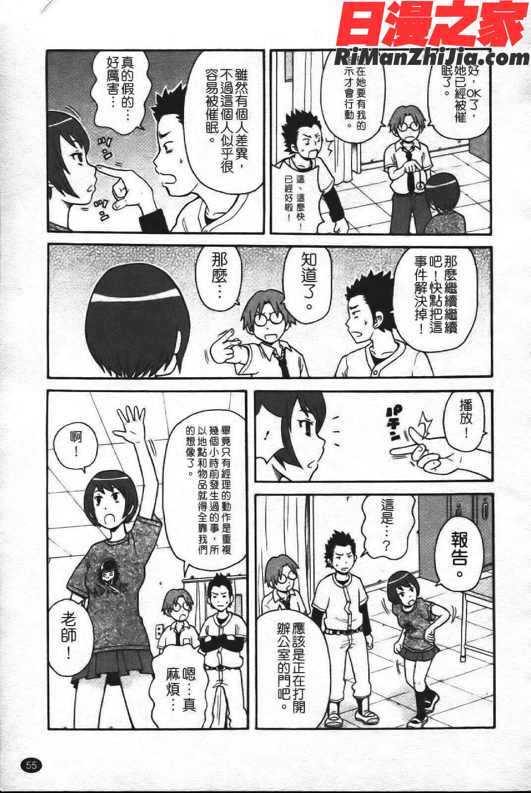 スーパーモンゼツメガビッチ漫画 免费阅读 整部漫画 62.jpg