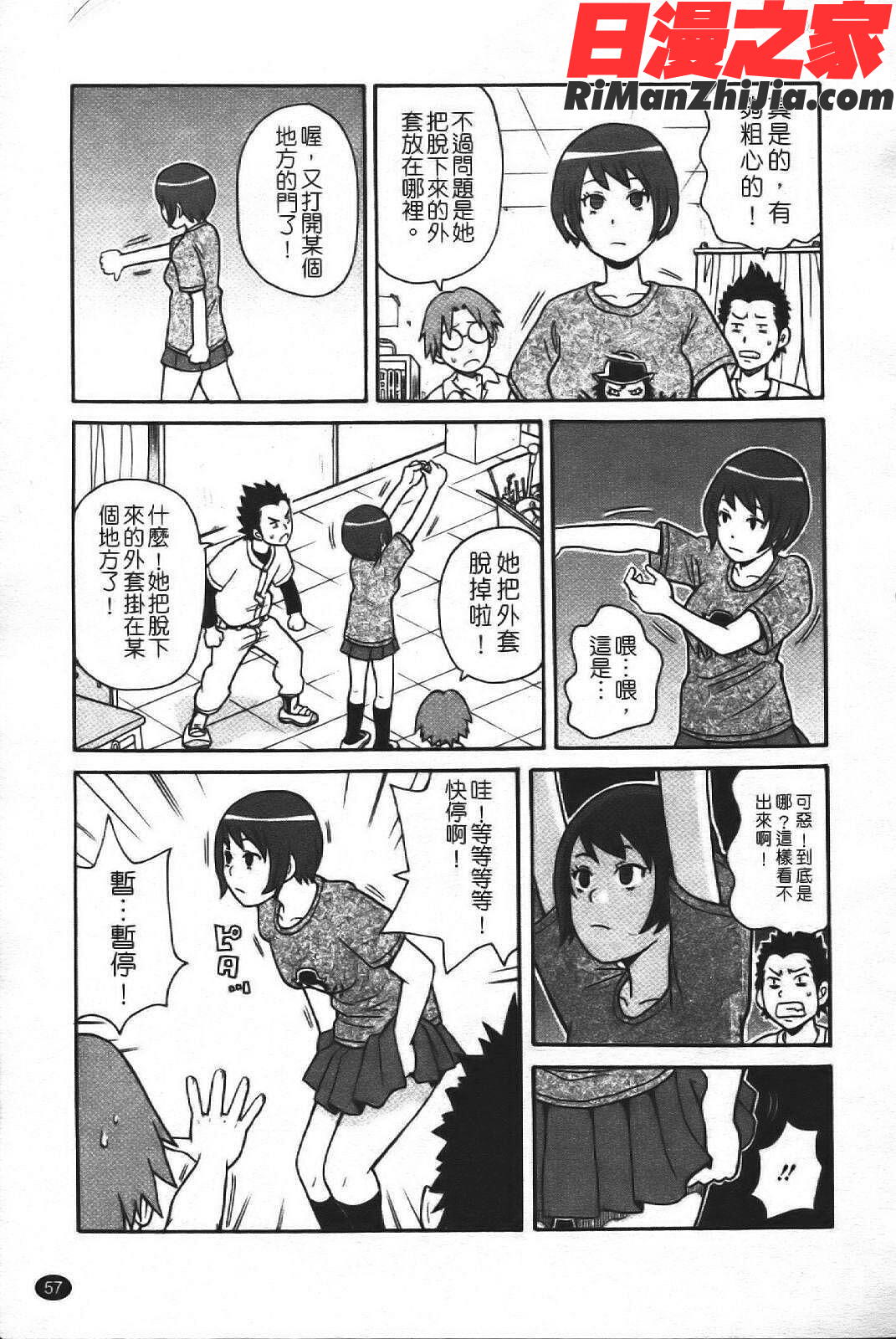 スーパーモンゼツメガビッチ漫画 免费阅读 整部漫画 64.jpg