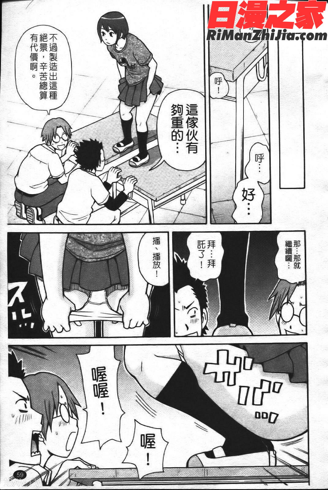 スーパーモンゼツメガビッチ漫画 免费阅读 整部漫画 66.jpg