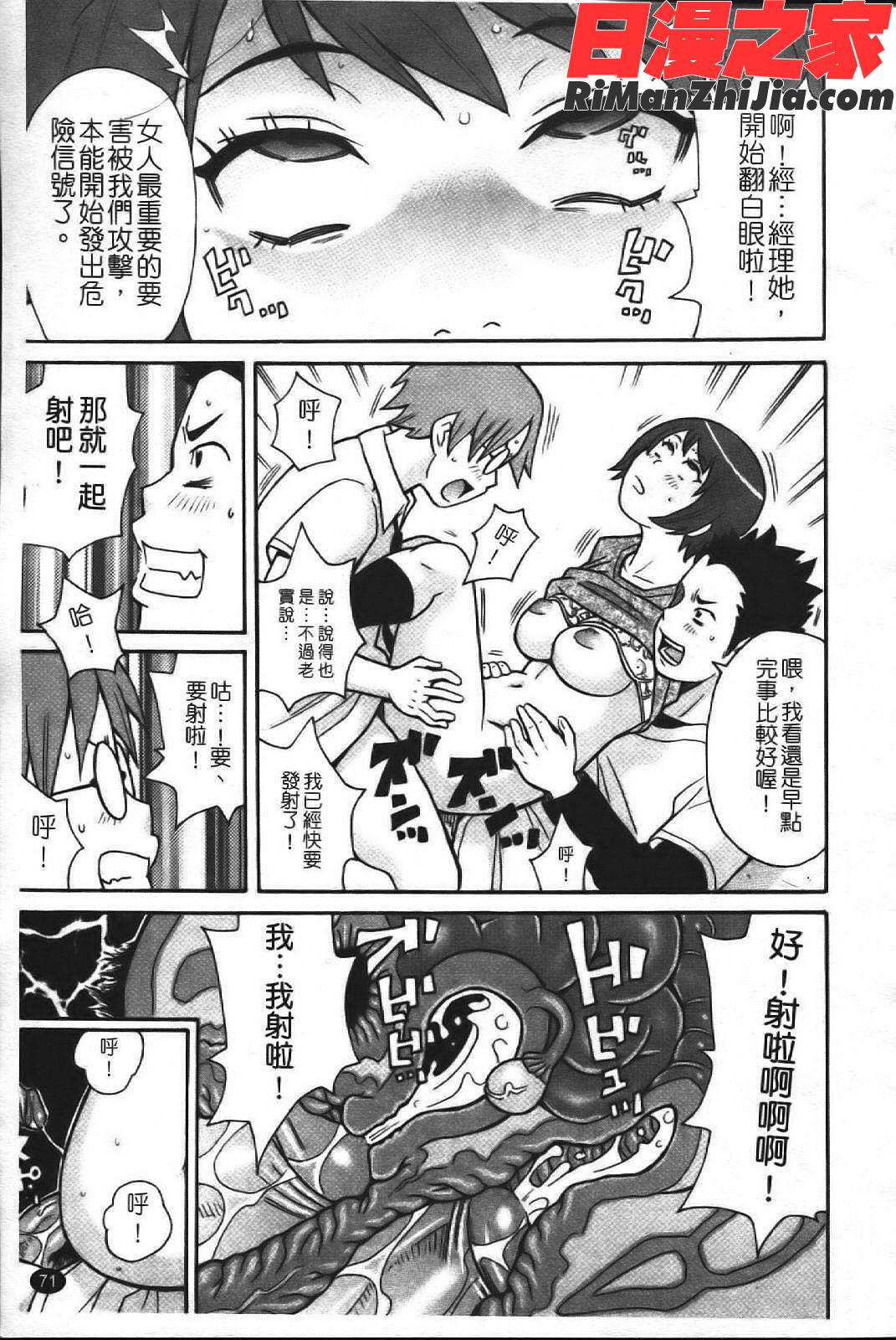 スーパーモンゼツメガビッチ漫画 免费阅读 整部漫画 78.jpg