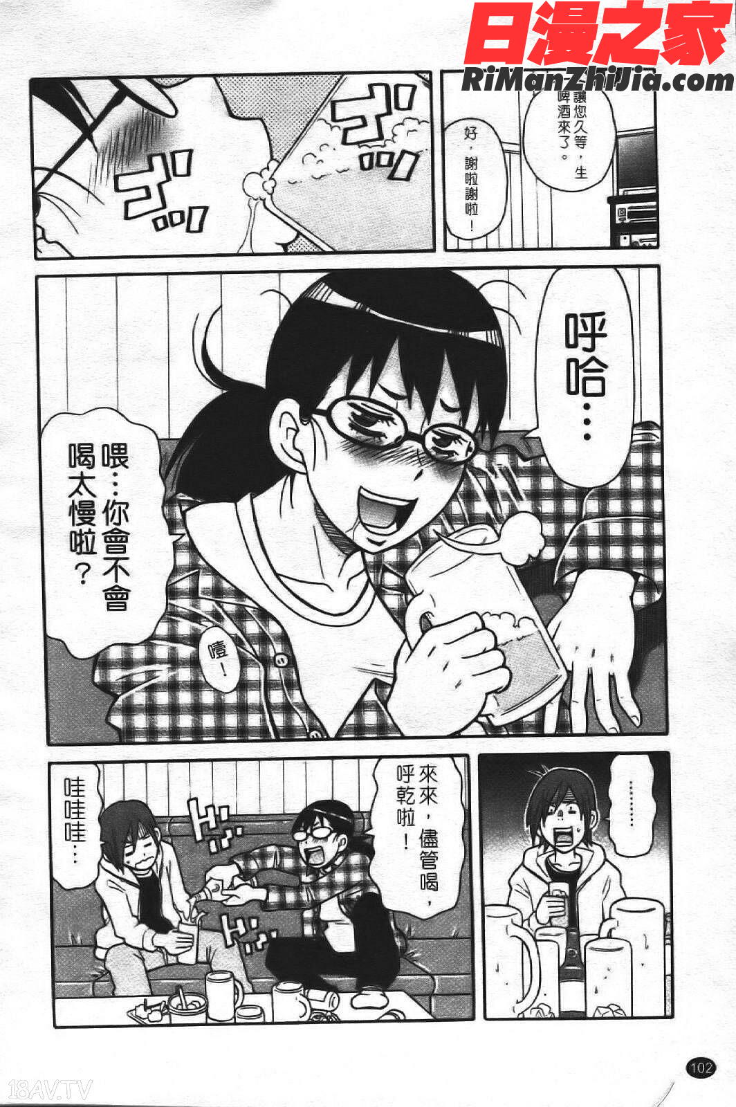 スーパーモンゼツメガビッチ漫画 免费阅读 整部漫画 109.jpg