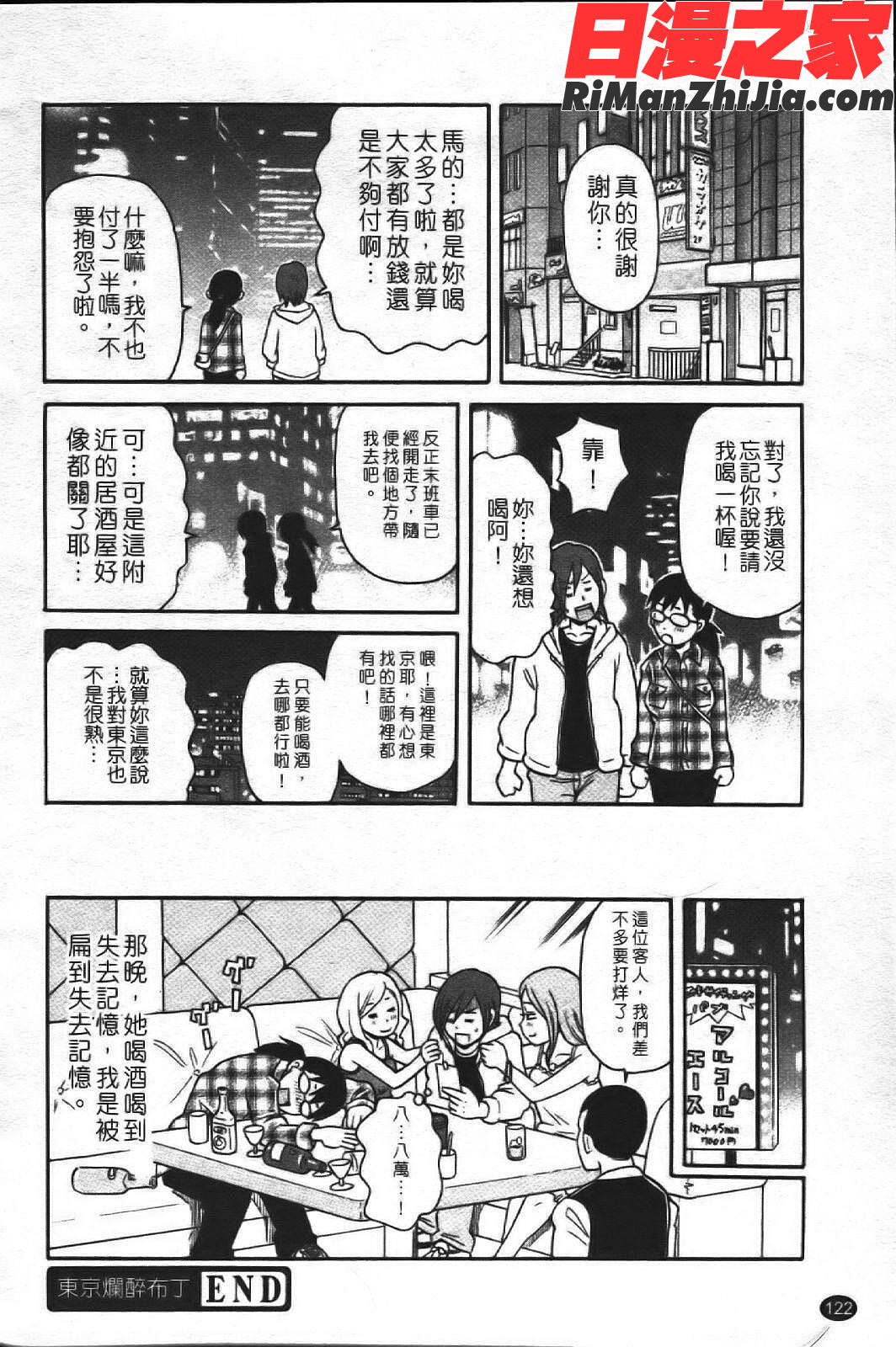 スーパーモンゼツメガビッチ漫画 免费阅读 整部漫画 129.jpg