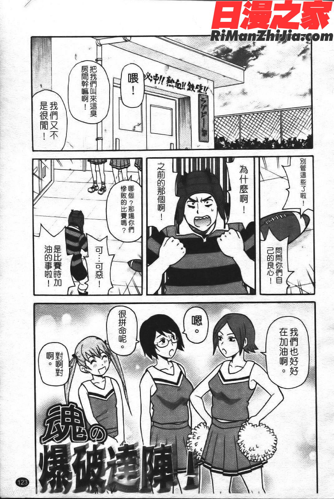 スーパーモンゼツメガビッチ漫画 免费阅读 整部漫画 130.jpg