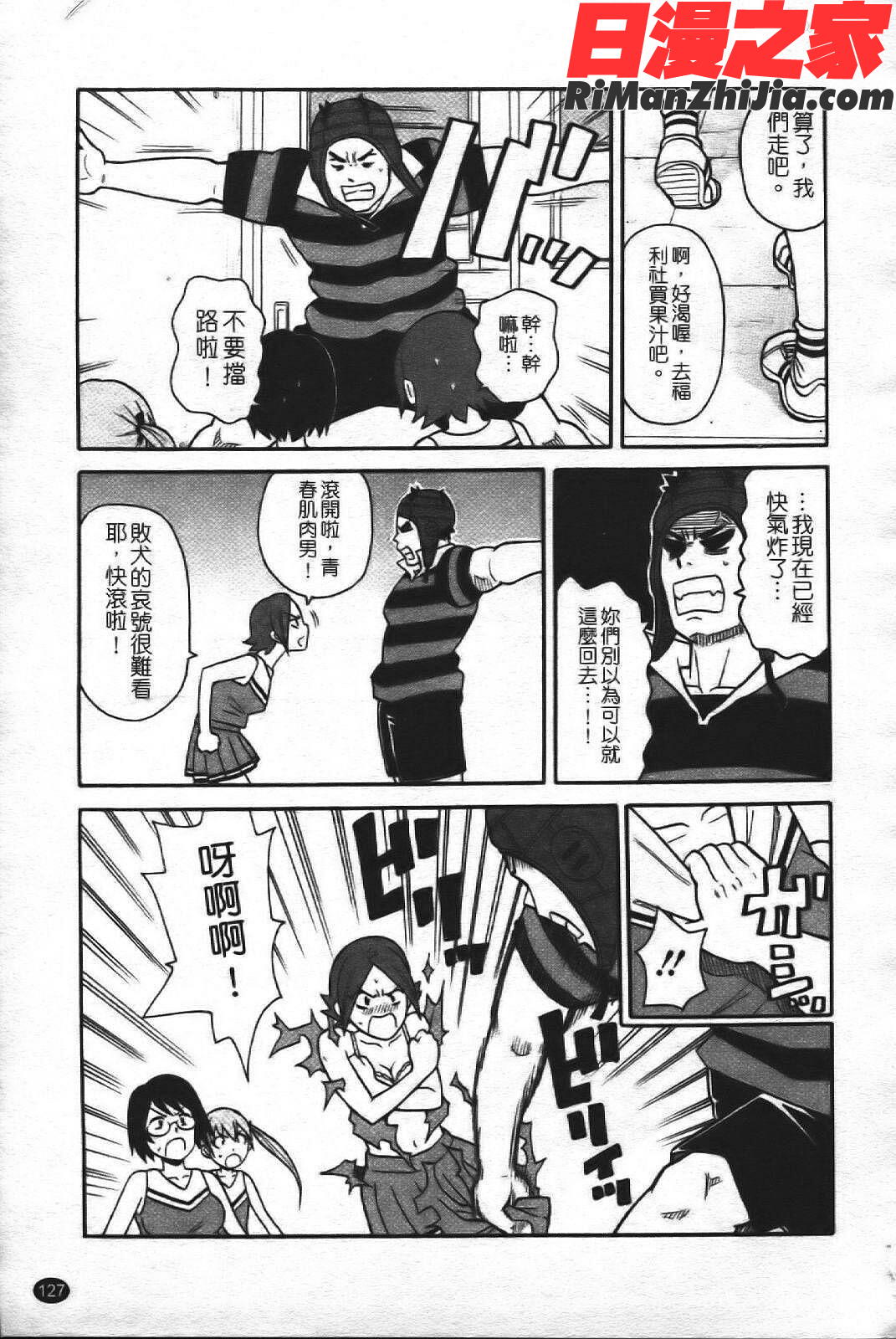 スーパーモンゼツメガビッチ漫画 免费阅读 整部漫画 134.jpg