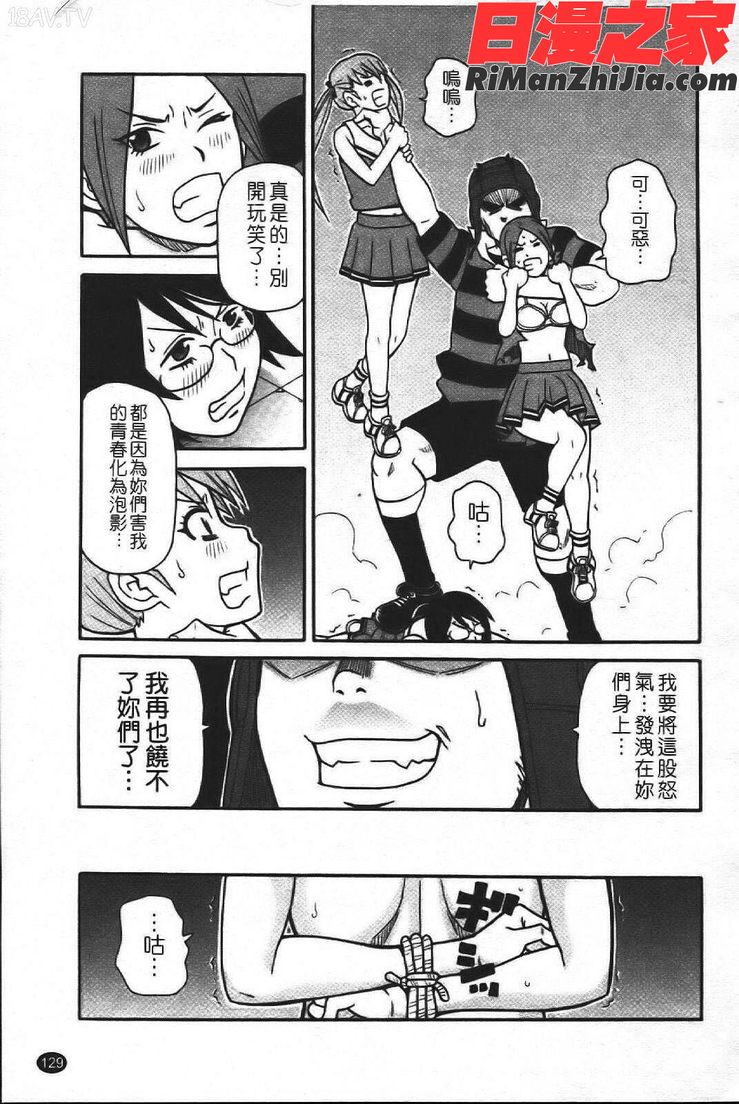 スーパーモンゼツメガビッチ漫画 免费阅读 整部漫画 136.jpg