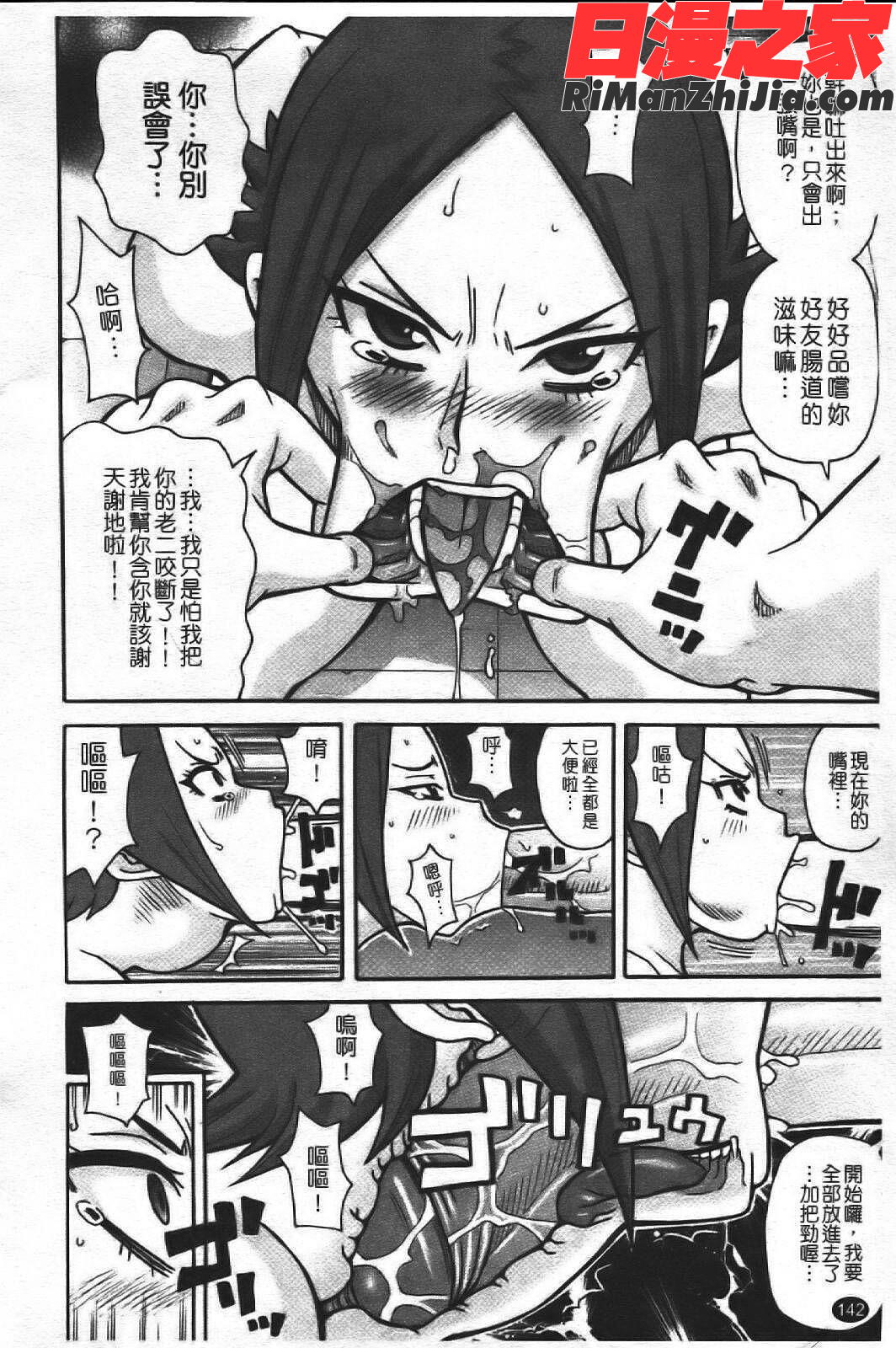 スーパーモンゼツメガビッチ漫画 免费阅读 整部漫画 149.jpg