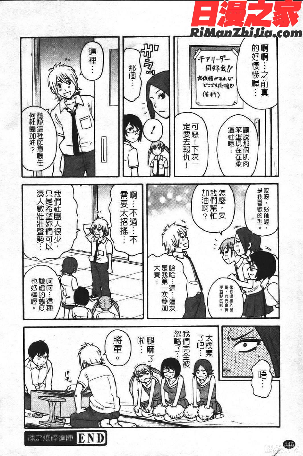 スーパーモンゼツメガビッチ漫画 免费阅读 整部漫画 153.jpg