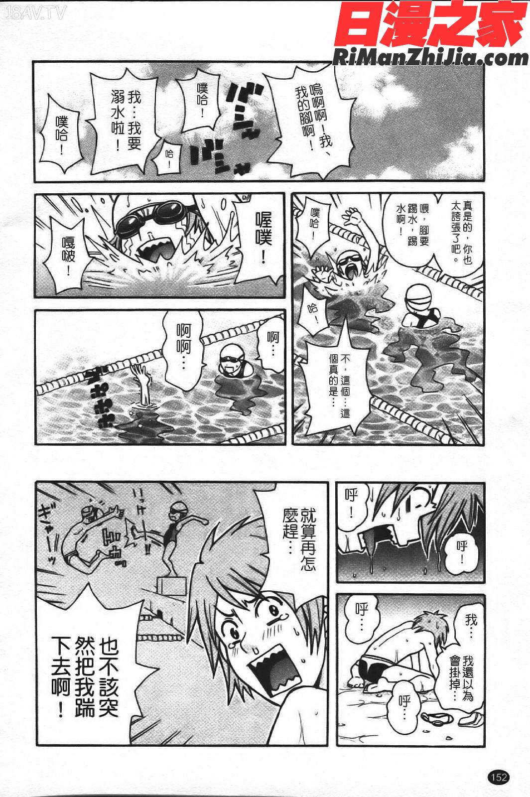 スーパーモンゼツメガビッチ漫画 免费阅读 整部漫画 159.jpg