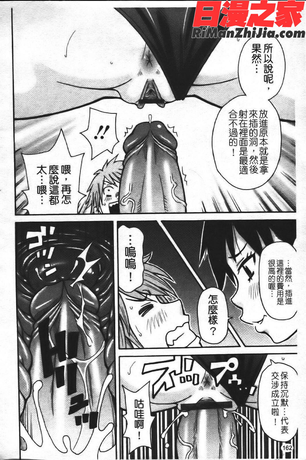 スーパーモンゼツメガビッチ漫画 免费阅读 整部漫画 169.jpg