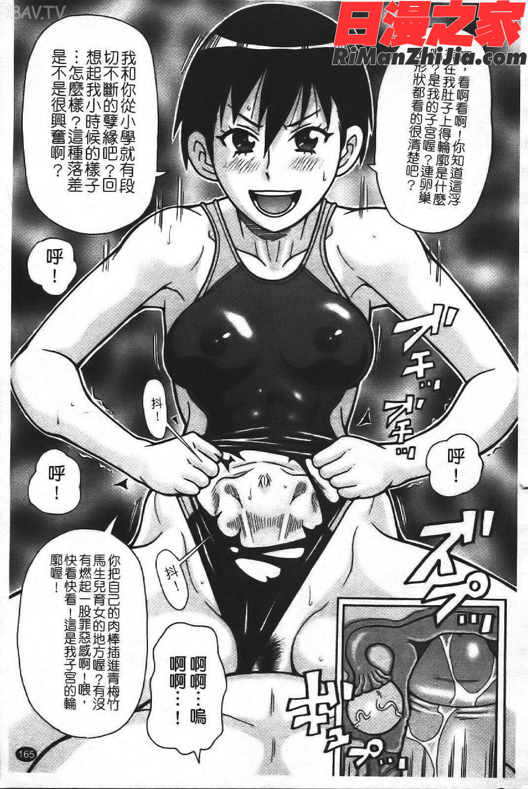 スーパーモンゼツメガビッチ漫画 免费阅读 整部漫画 172.jpg