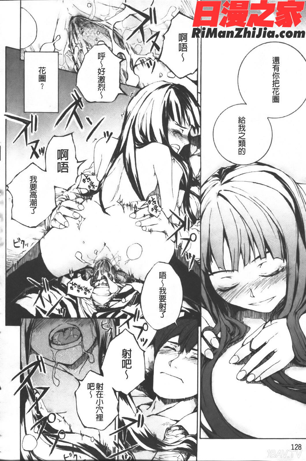 Lycoris-リコリス漫画 免费阅读 整部漫画 132.jpg