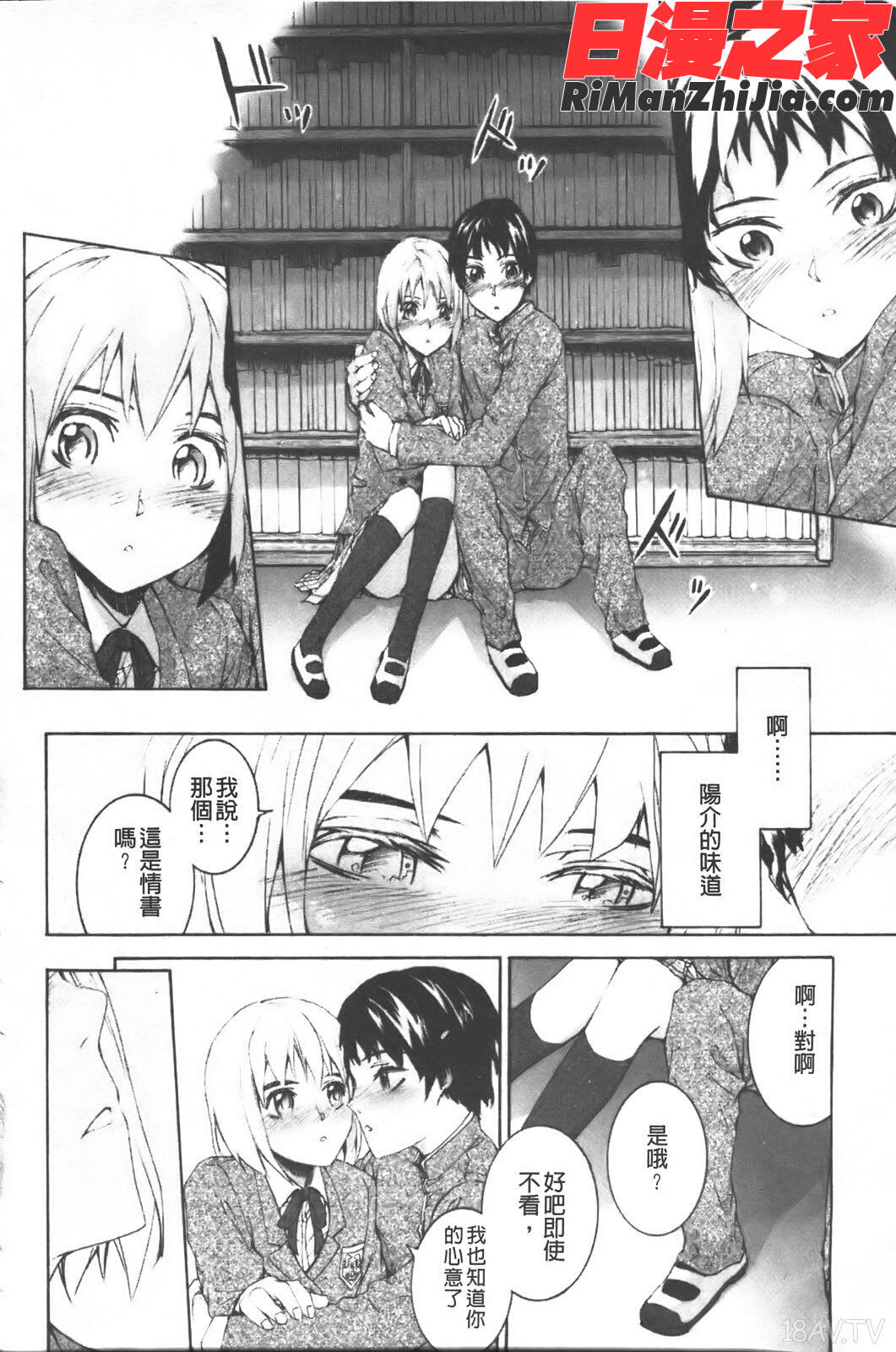 Lycoris-リコリス漫画 免费阅读 整部漫画 172.jpg