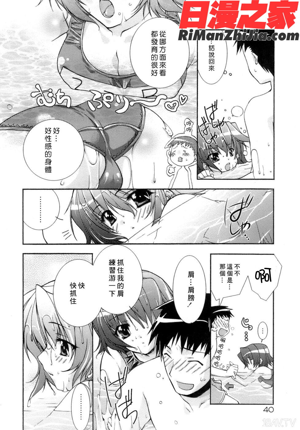 Sweet3Room漫画 免费阅读 整部漫画 41.jpg