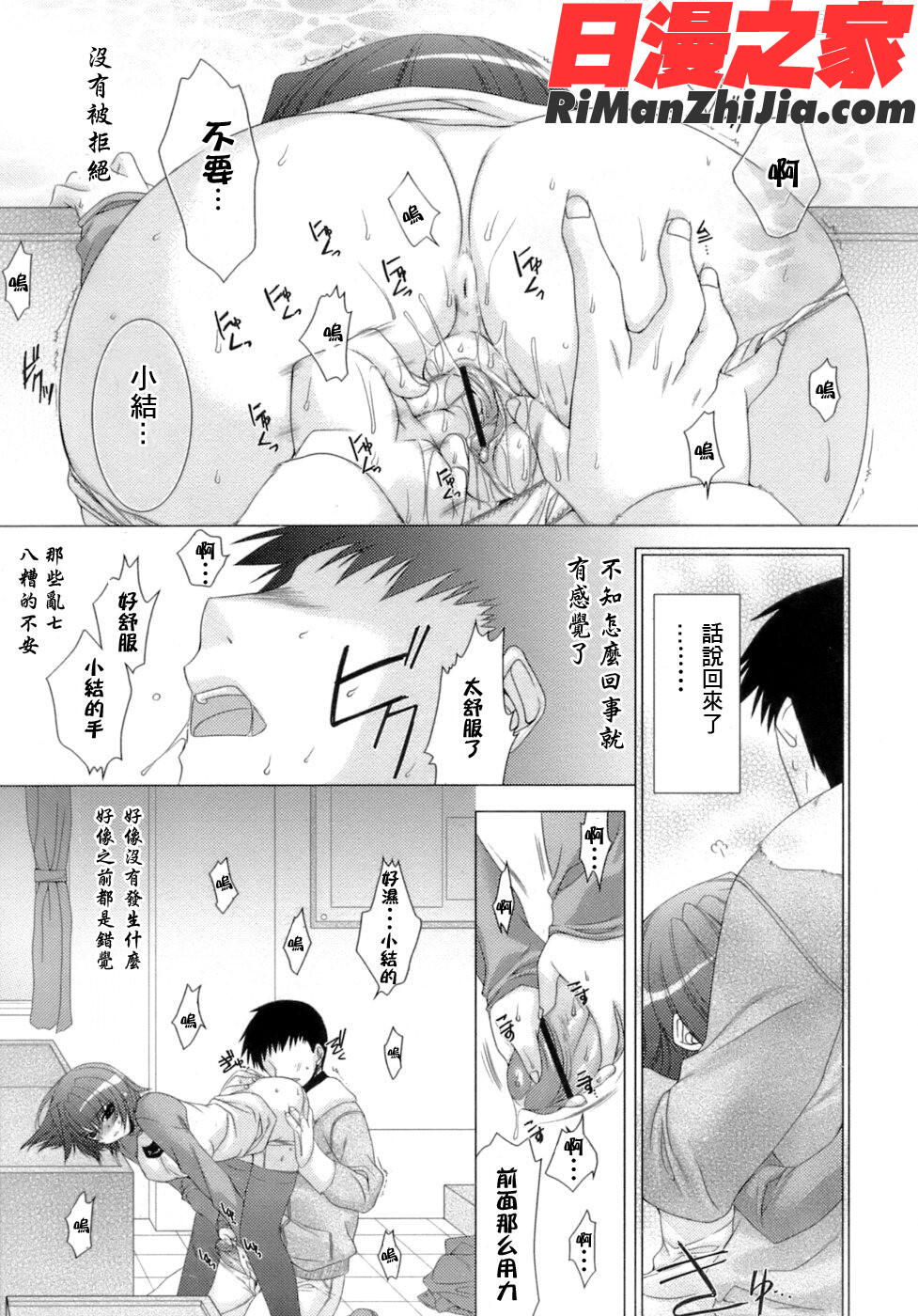 Sweet3Room漫画 免费阅读 整部漫画 96.jpg