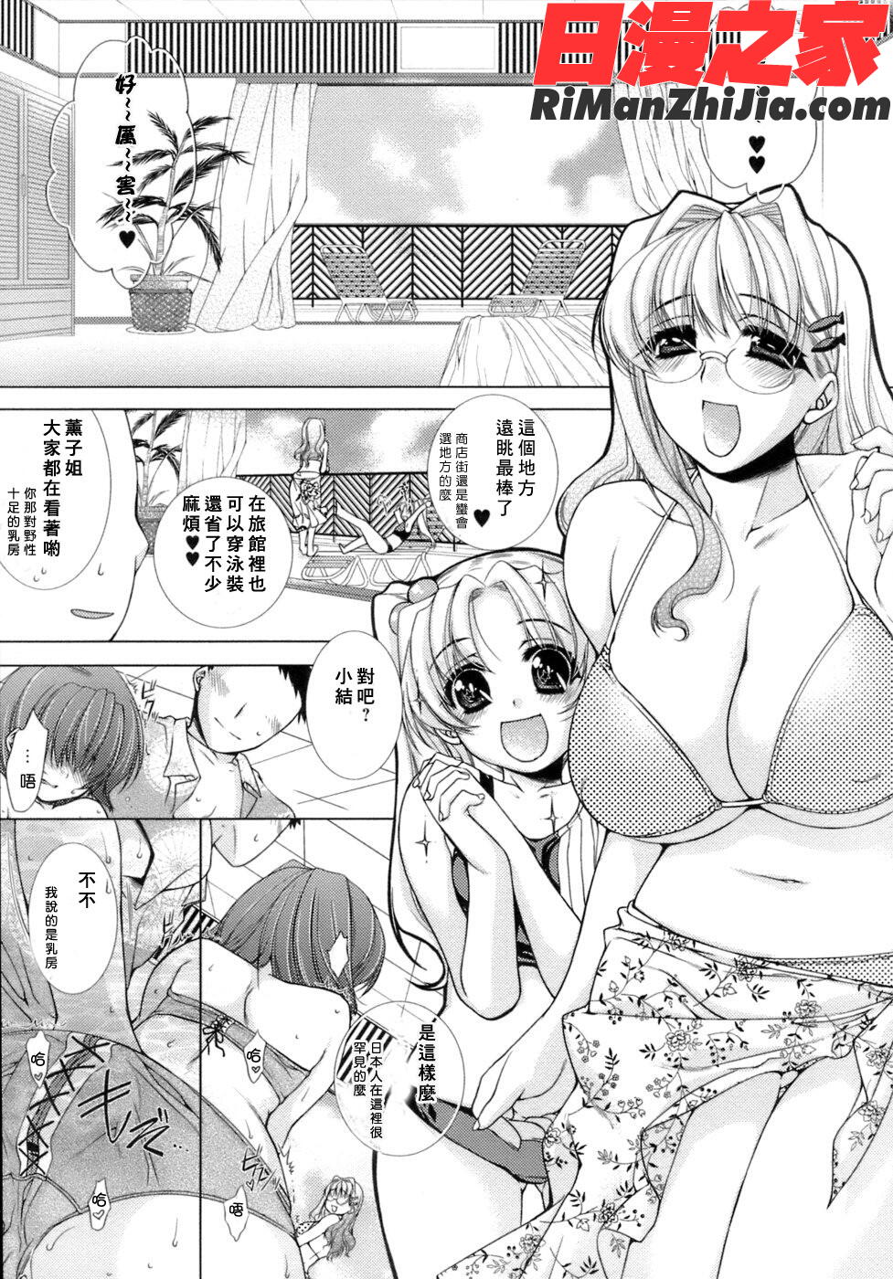 Sweet3Room漫画 免费阅读 整部漫画 139.jpg