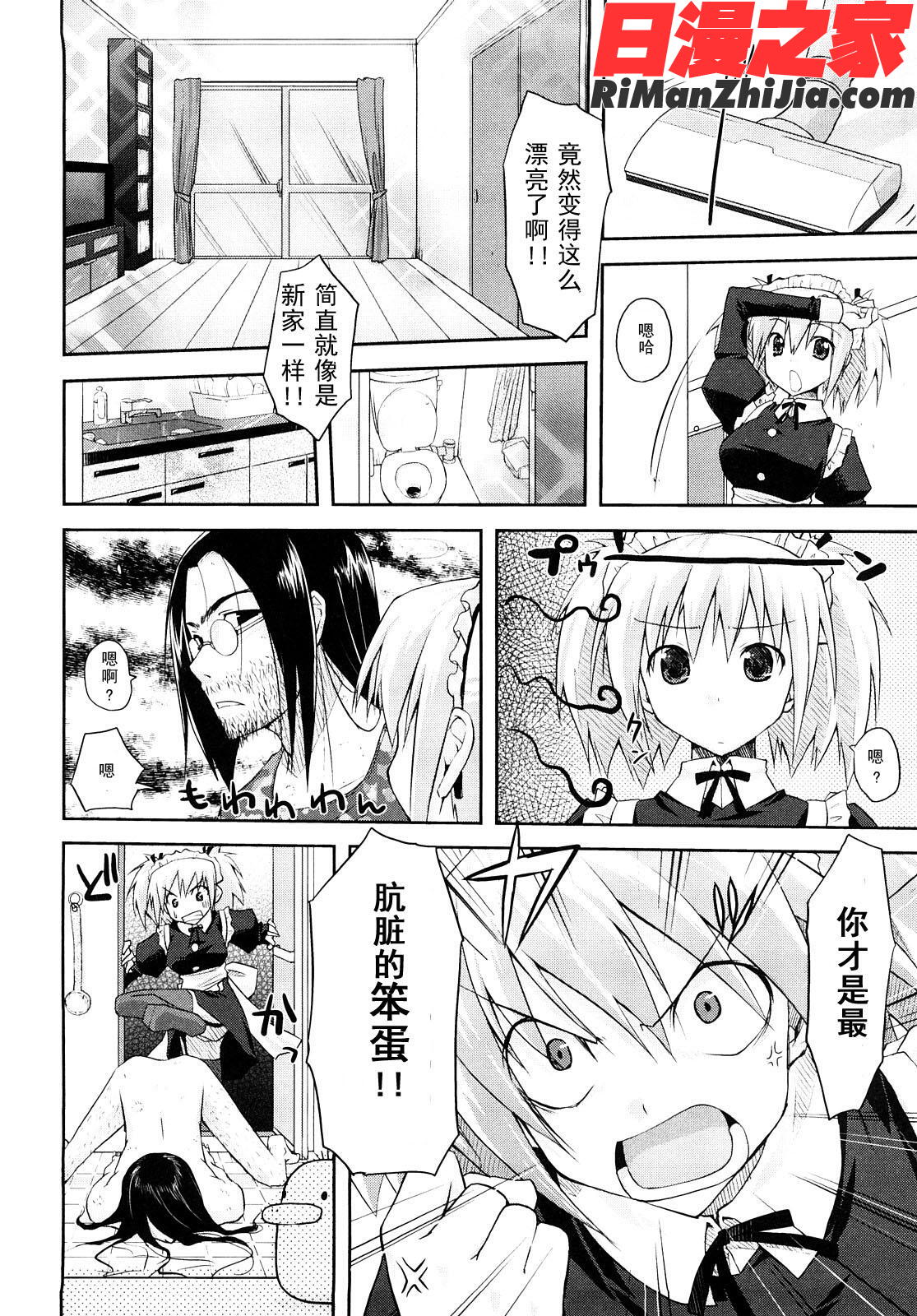 .妄想ビーム漫画 免费阅读 整部漫画 57.jpg