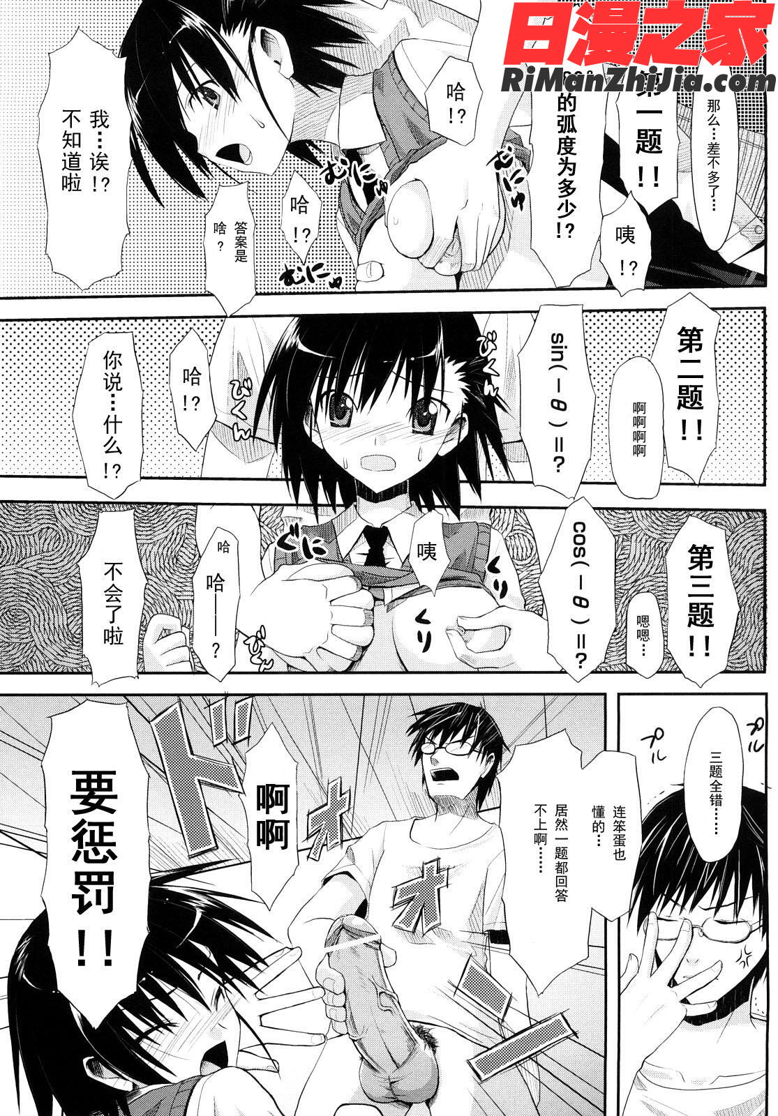 .妄想ビーム漫画 免费阅读 整部漫画 168.jpg