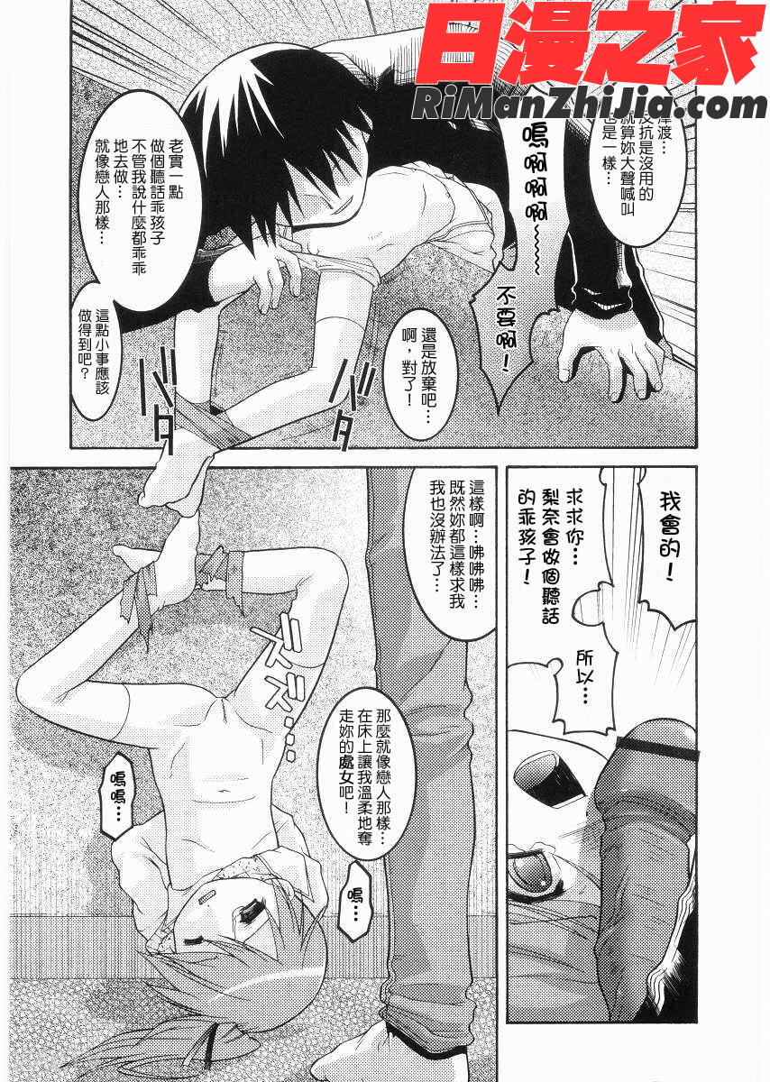 名門学園初等科調教室漫画 免费阅读 整部漫画 11.jpg