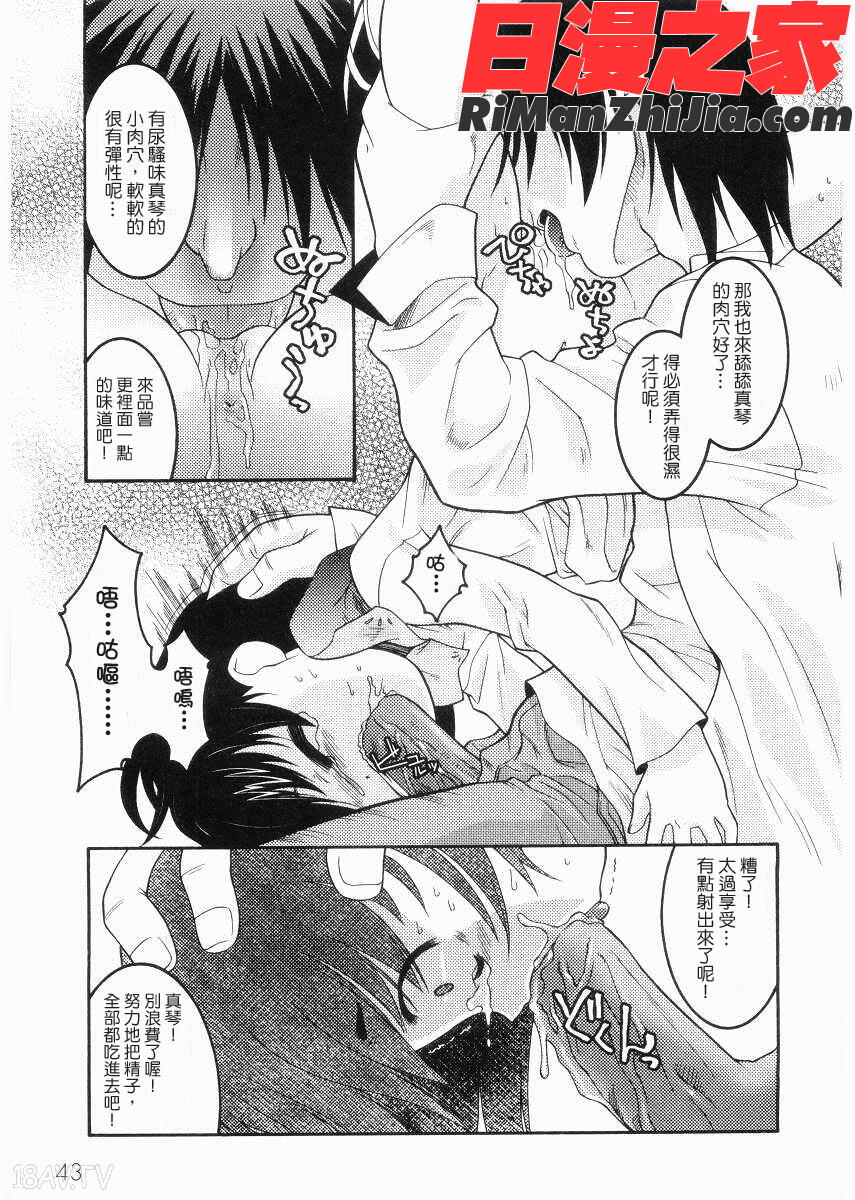 名門学園初等科調教室漫画 免费阅读 整部漫画 45.jpg