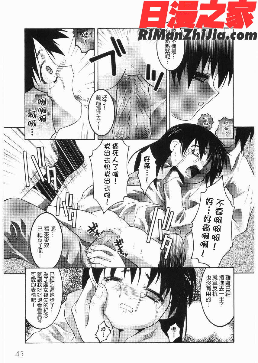 名門学園初等科調教室漫画 免费阅读 整部漫画 47.jpg