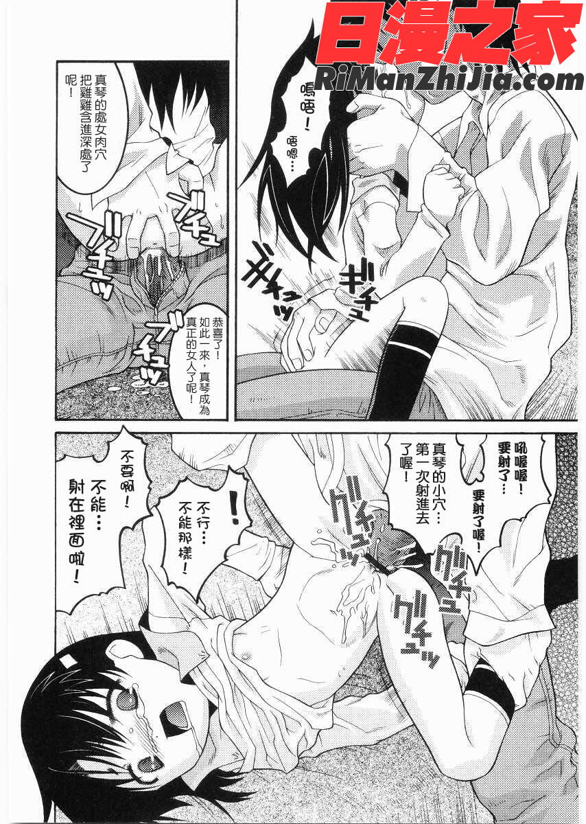 名門学園初等科調教室漫画 免费阅读 整部漫画 48.jpg