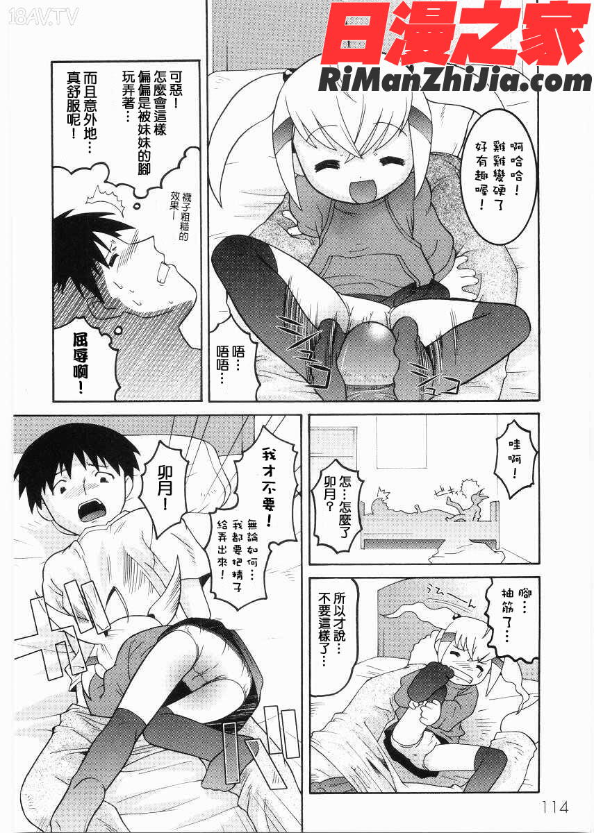 名門学園初等科調教室漫画 免费阅读 整部漫画 116.jpg