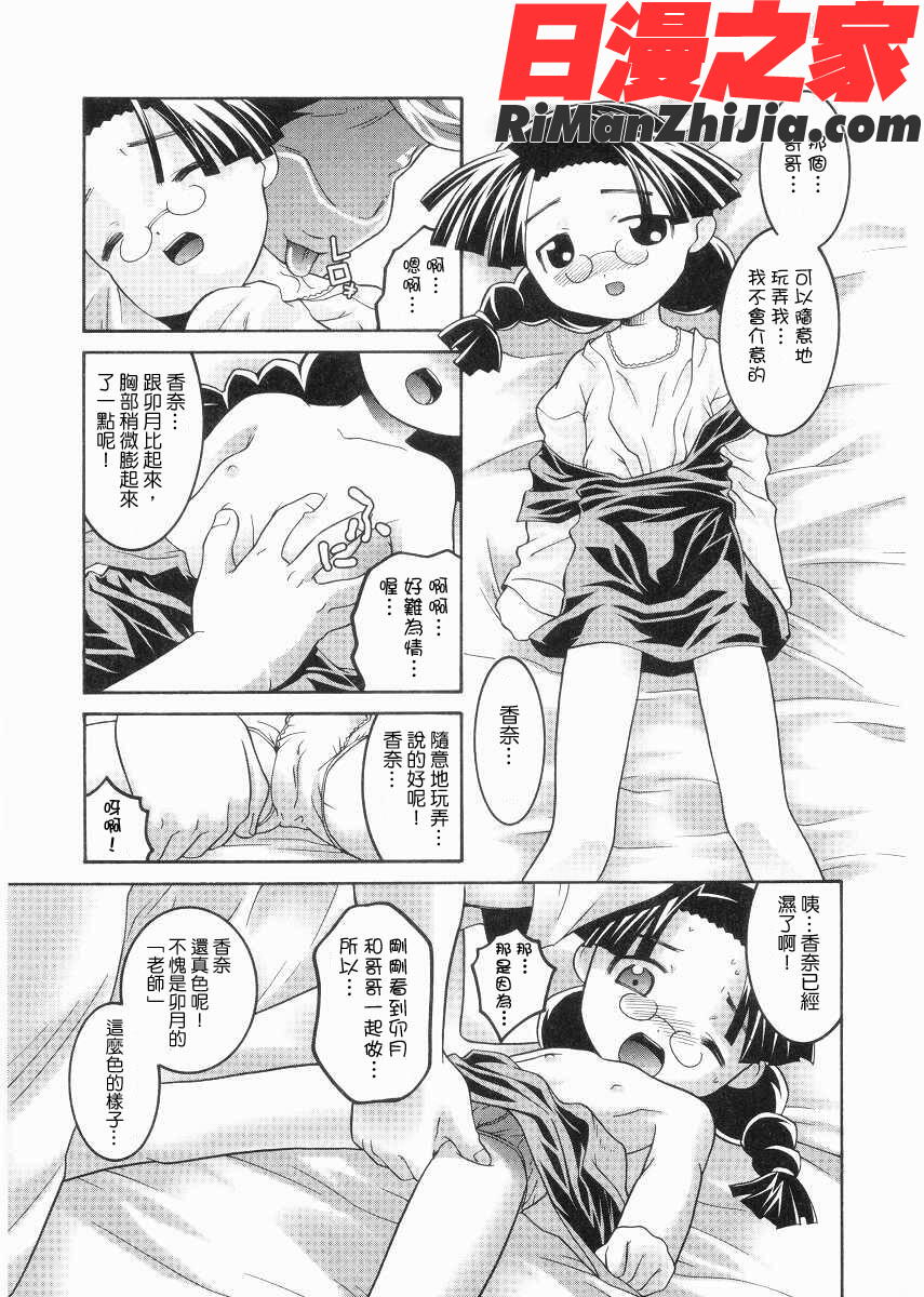 名門学園初等科調教室漫画 免费阅读 整部漫画 133.jpg