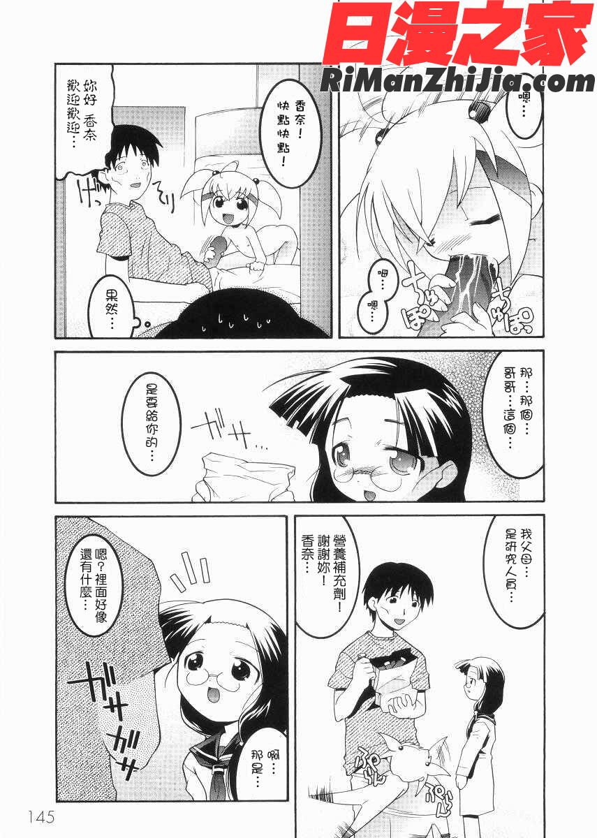 名門学園初等科調教室漫画 免费阅读 整部漫画 147.jpg